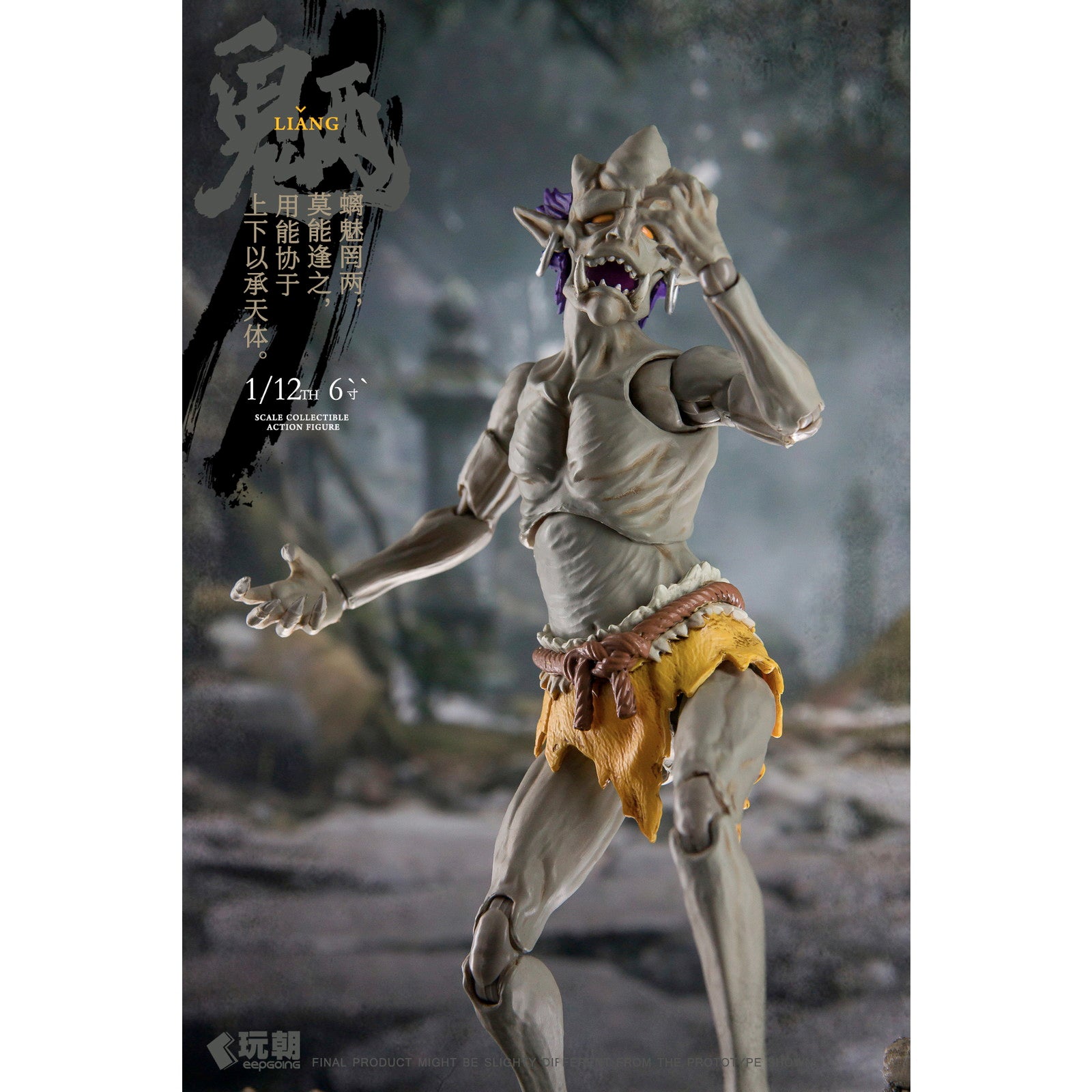 【中古即納】[FIG] 山海神話シリーズ 魎(りょう) 1/12 完成品 可動フィギュア KEEPGOING Studio(キープゴーイングスタジオ)(20250331)
