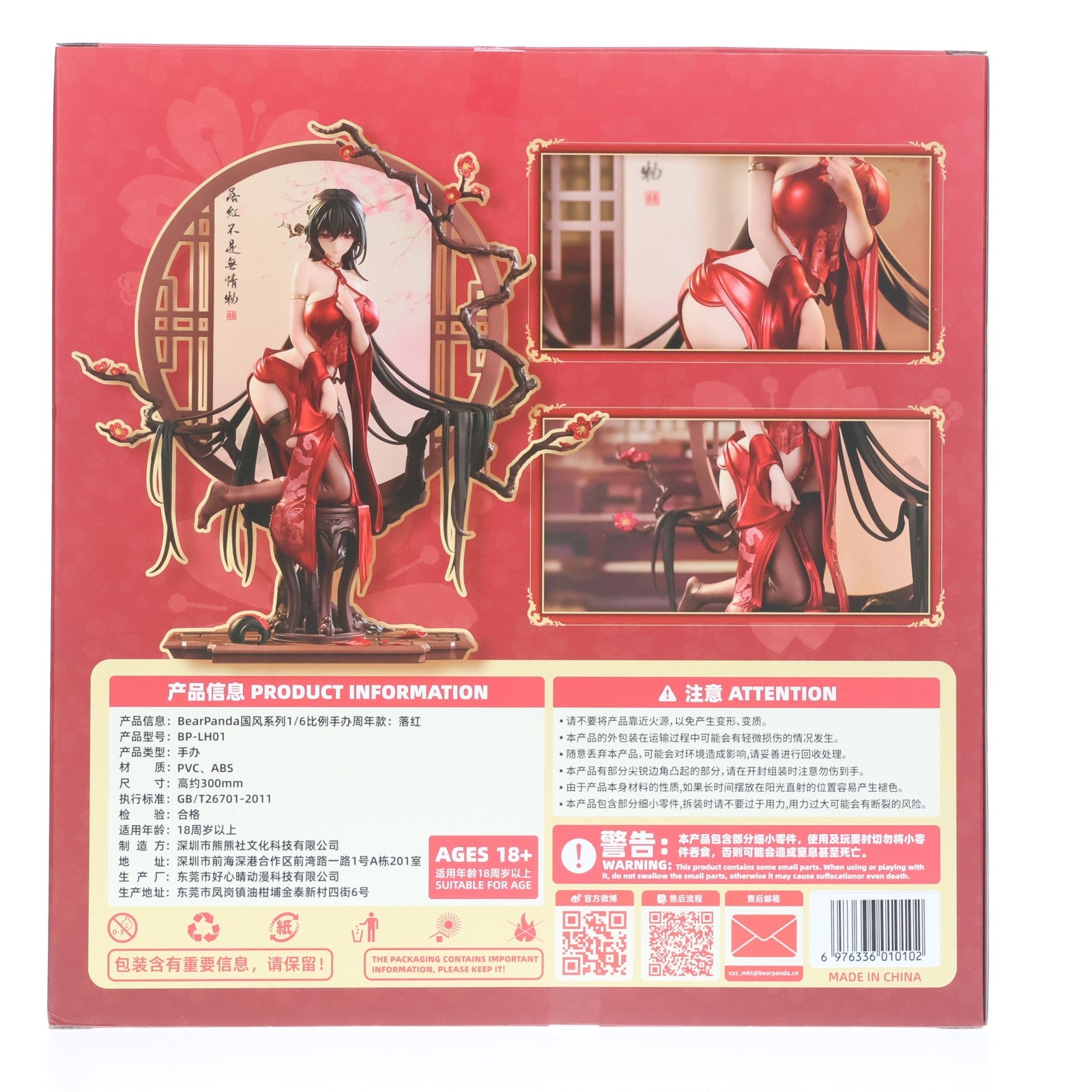 【中古即納】[FIG] 国風シリーズ 落紅 1/6 完成品 フィギュア BearPanda(ベアパンダ)(20250630)