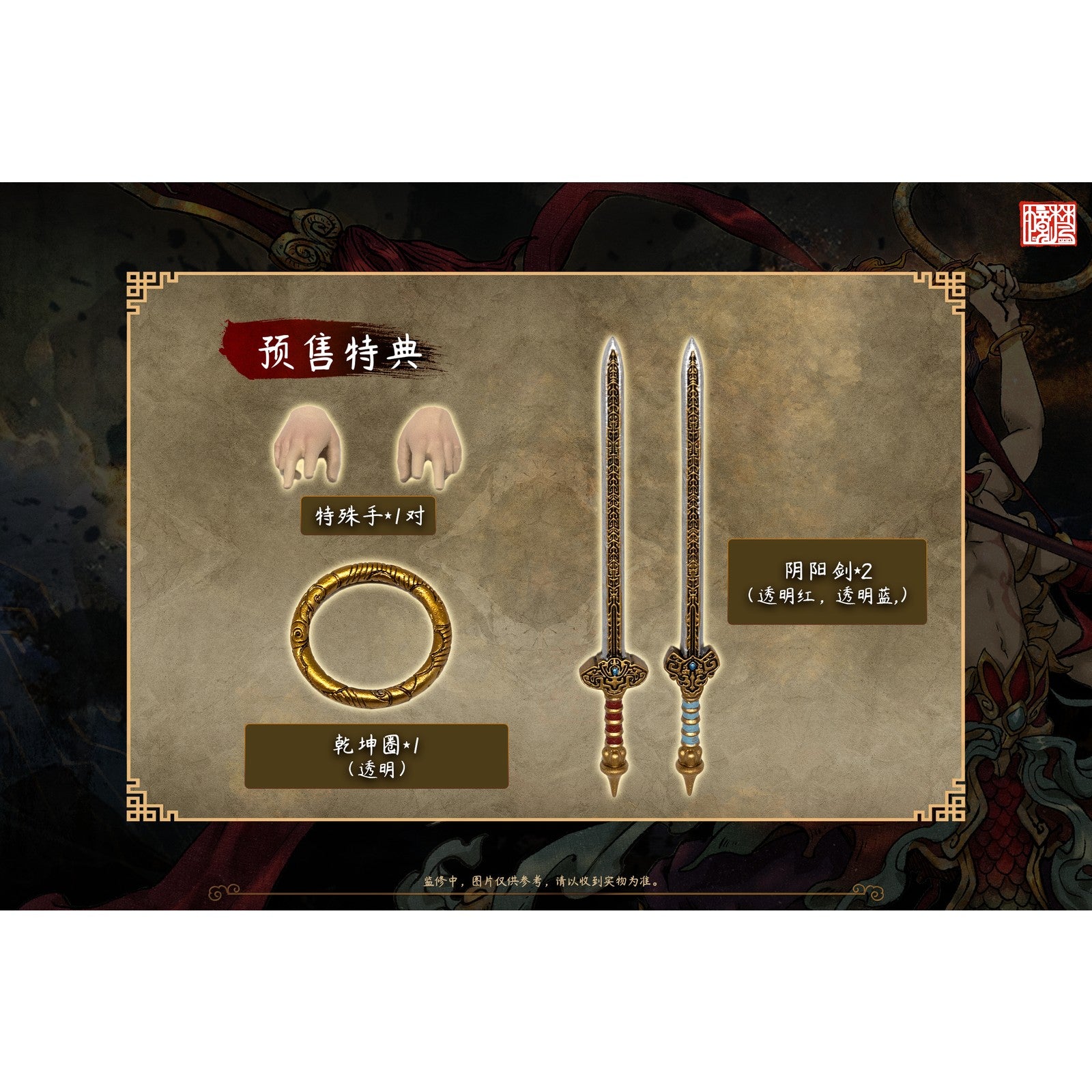 【新品即納】[FIG] 予約特典付属 封神-ナタ 豪華版 1/12 完成品 可動フィギュア(FJ-1A02) FancyRealm(ファンシーレルム)(20250709)