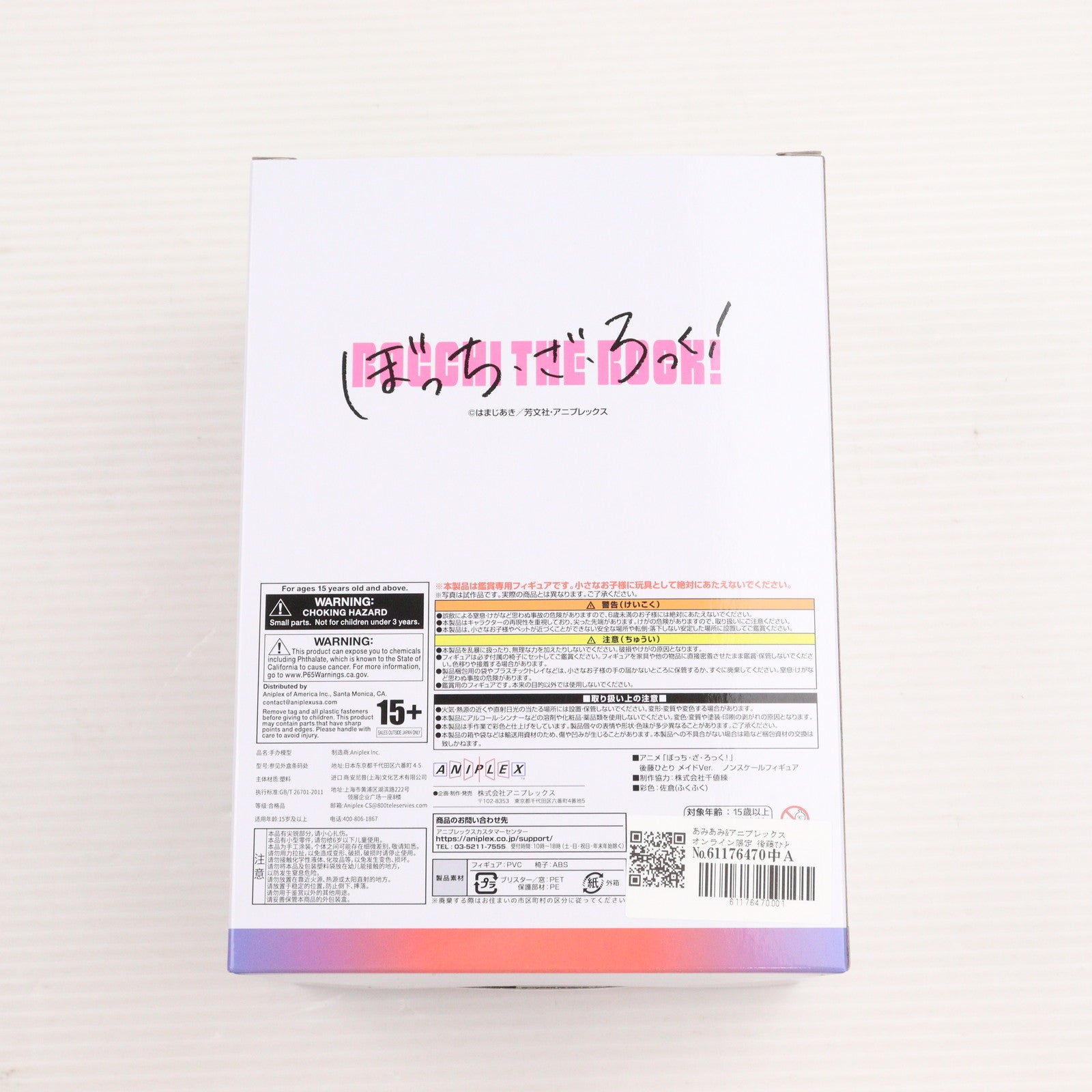 【中古即納】[FIG] あみあみ&アニプレックスオンライン限定 後藤ひとり(ごとうひとり) メイドVer. アニメ「ぼっち・ざ・ろっく!」 完成品 ノンスケールフィギュア(SET-MD23-0347001) アニプレックス(20241031)