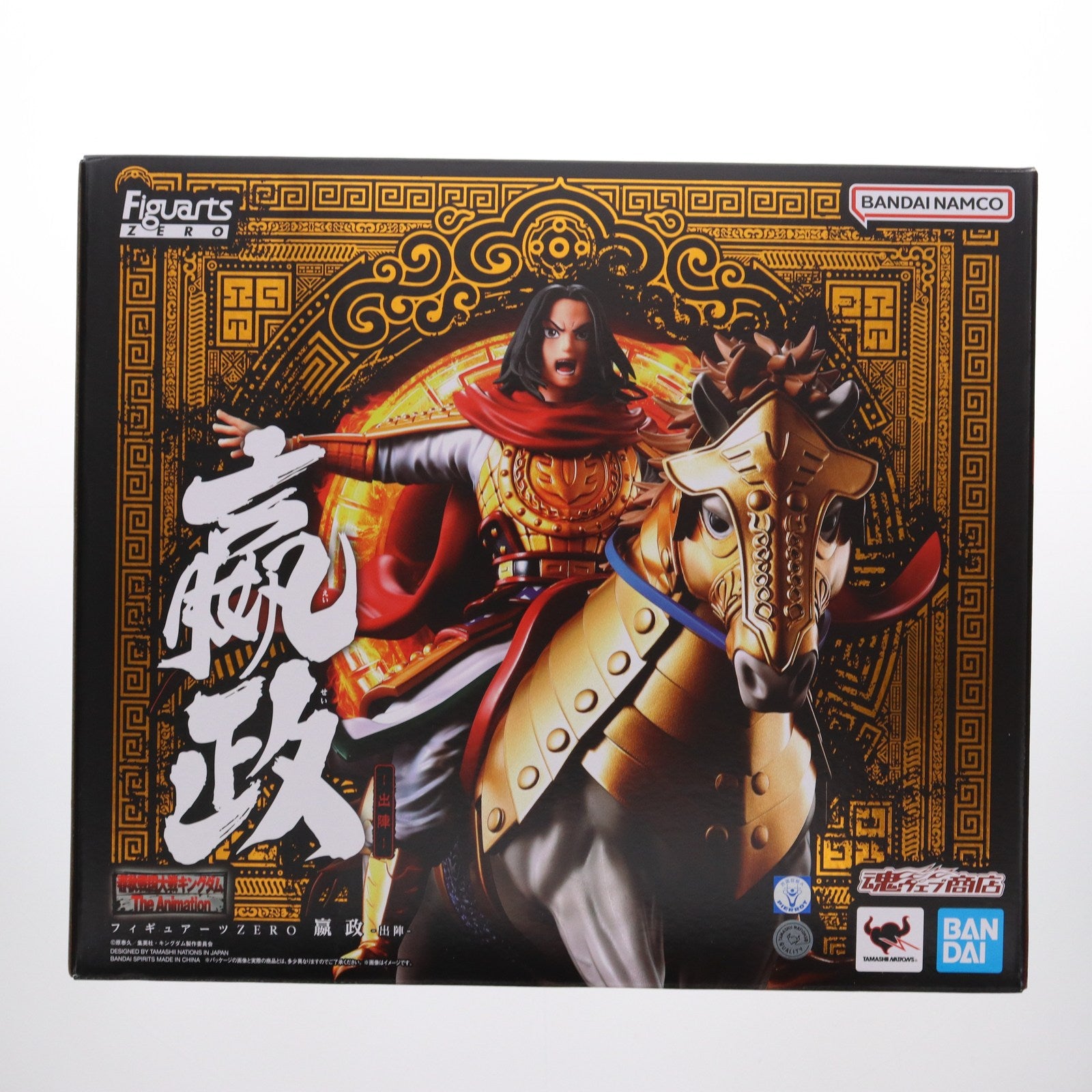 【中古即納】[FIG] フィギュアーツZERO エイ政(えいせい) -出陣- キングダム 完成品 フィギュア バンダイスピリッツ(20230831)