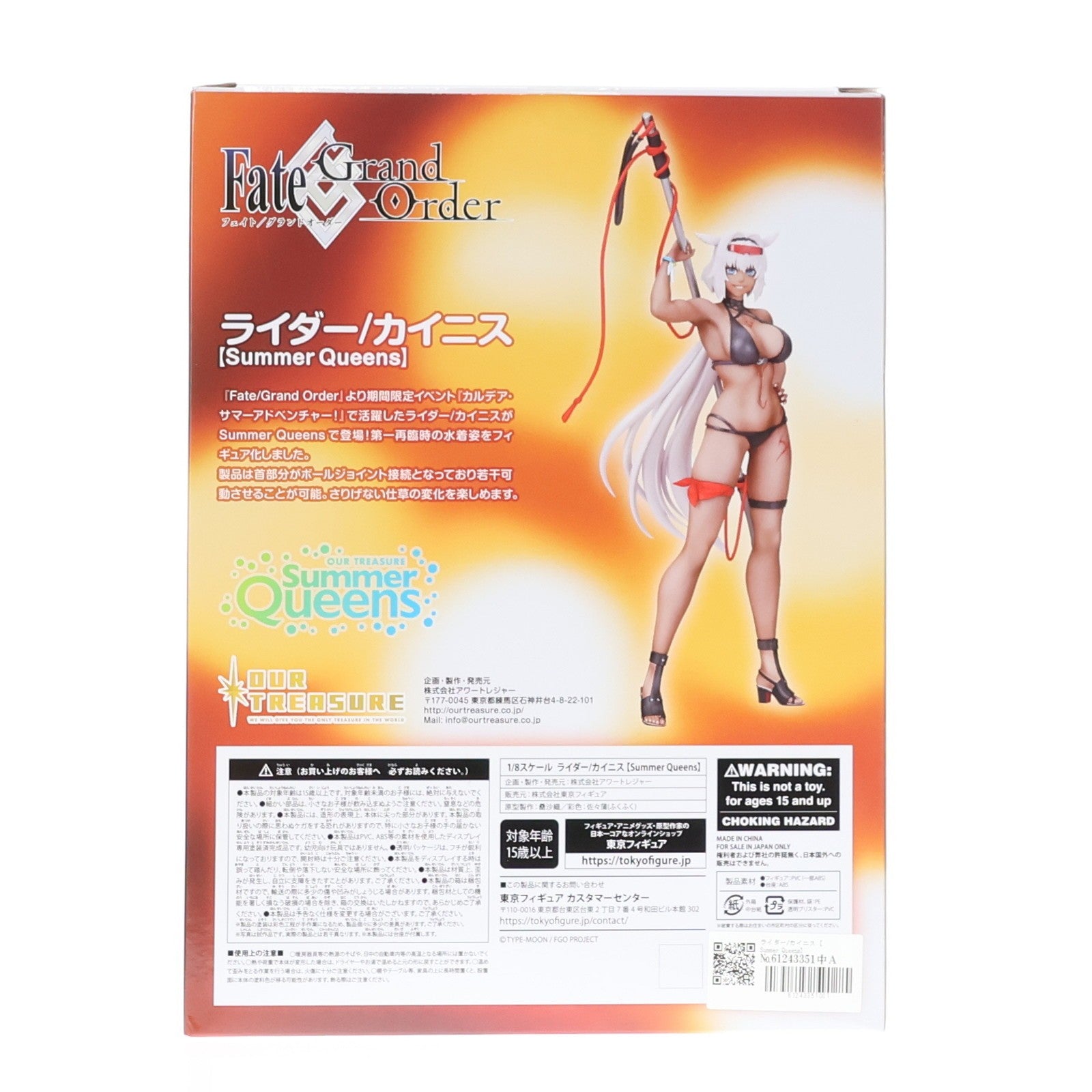 【中古即納】[FIG] ライダー/カイニス【Summer Queens】 Fate/Grand Order(フェイト/グランドオーダー) 1/8 完成品 フィギュア あみあみ&でじたみん&東京フィギュア限定 アワートレジャー(20241031)