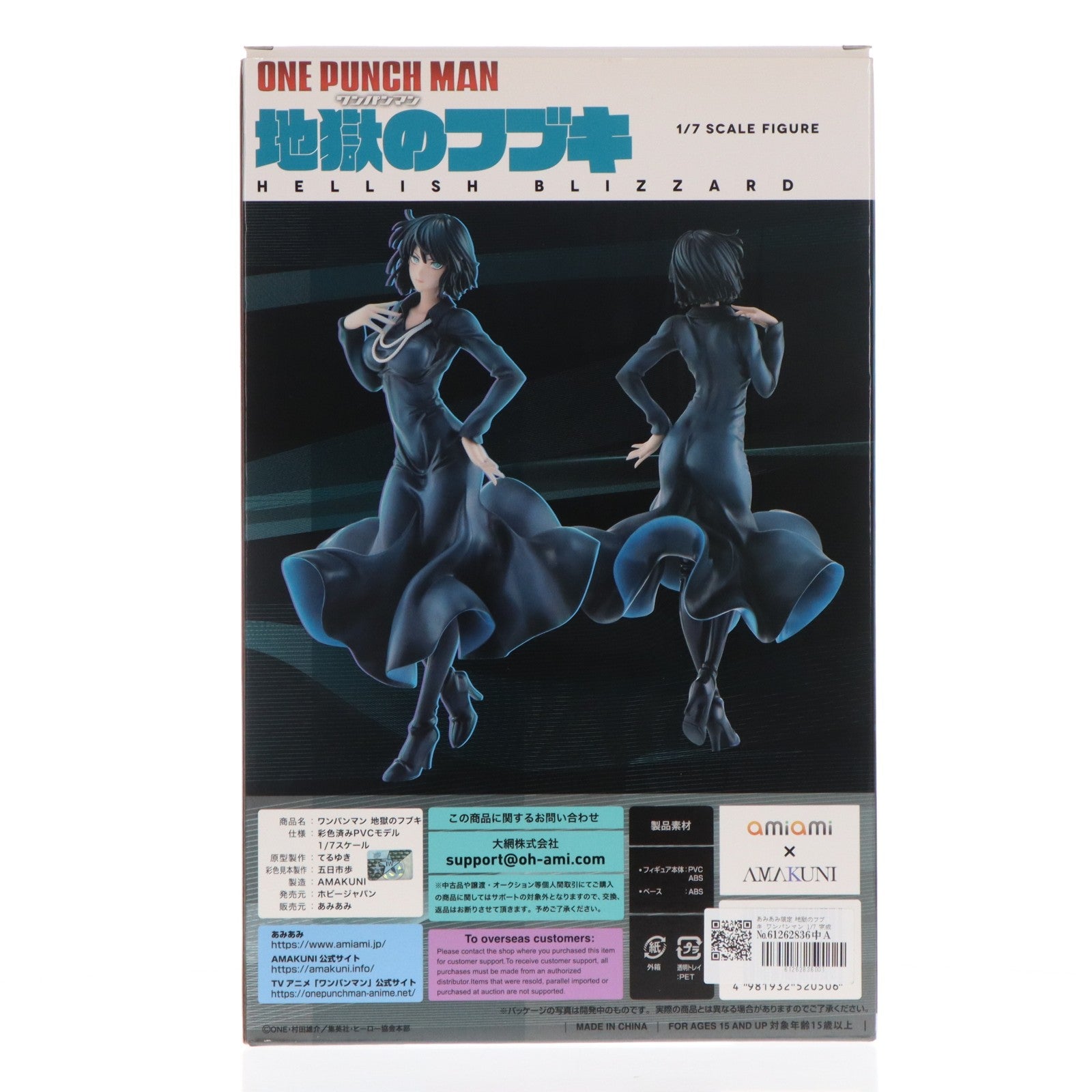 【中古即納】[FIG] あみあみ限定 地獄のフブキ ワンパンマン 1/7 完成品 フィギュア あみあみ×AMAKUNI(アマクニ)(20240831)
