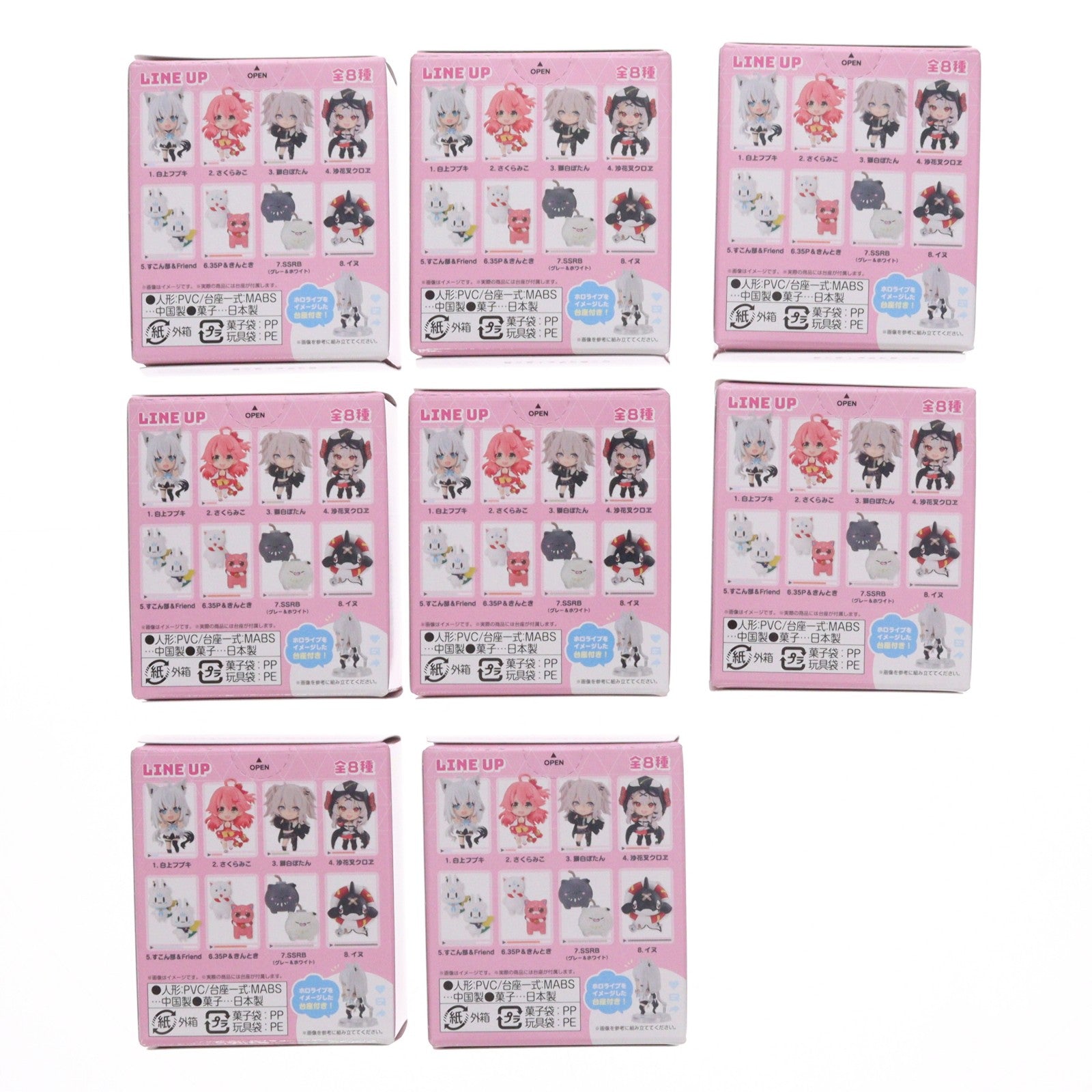 【中古即納】[FIG] (BOX)(食玩) ホロライブデフォルメコレクション Vol.2 ホロライブプロダクション フィギュア(8個) バンダイ(20250331)