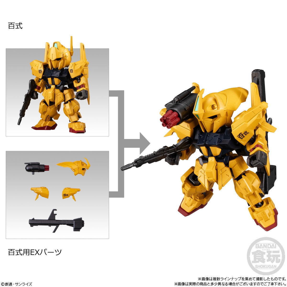 【中古即納】[FIG] (BOX)(食玩) MOBILITY JOINT GUNDAM VOL.9 機動戦士Zガンダム 可動フィギュア(10個) バンダイ(20250317)
