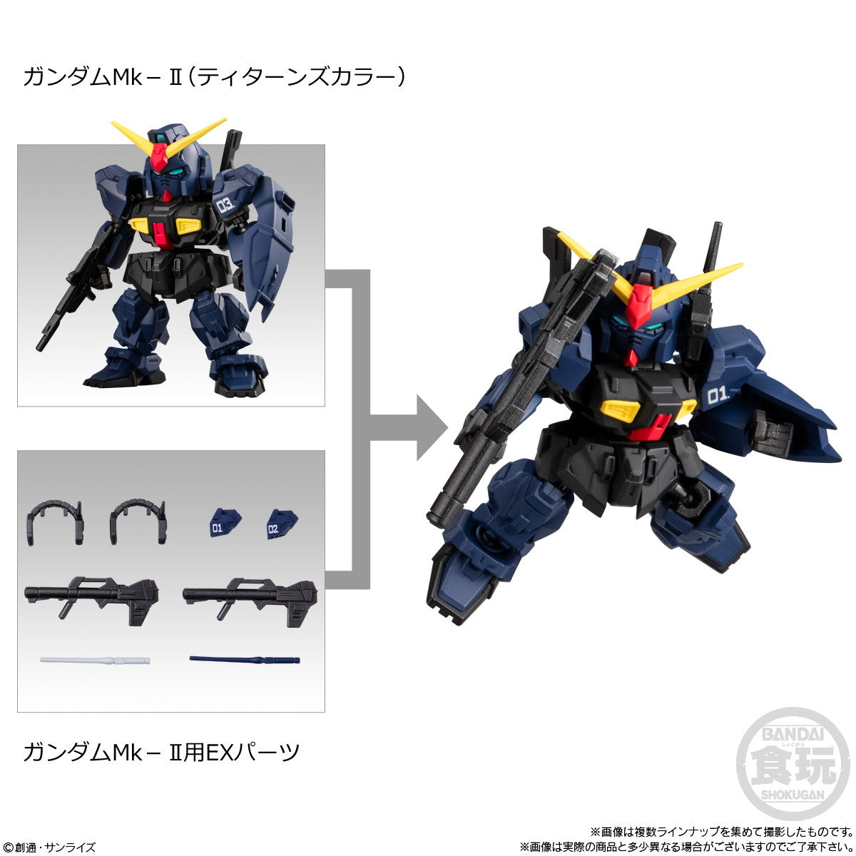 【中古即納】[FIG] (BOX)(食玩) MOBILITY JOINT GUNDAM VOL.9 機動戦士Zガンダム 可動フィギュア(10個) バンダイ(20250317)
