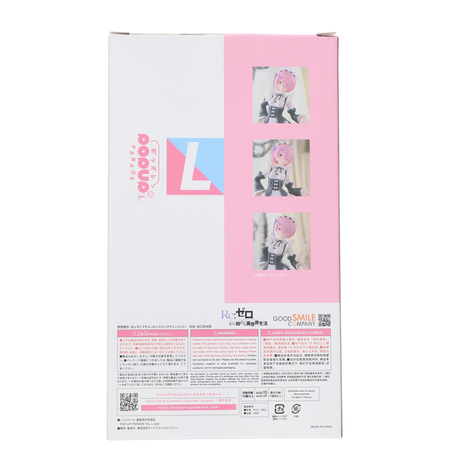 【新品即納】[FIG] POP UP PARADE(ポップアップパレード) ラム L size Re:ゼロから始める異世界生活 完成品 フィギュア グッドスマイルカンパニー(20250525)