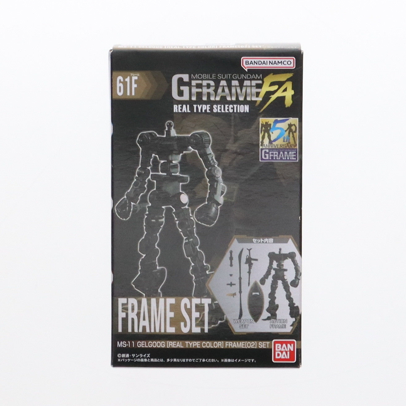 【中古即納】[FIG] (単品)(食玩)8.ゲルググ/ゲルググ(指揮官機)[リアルタイプカラー] フレームセット 機動戦士ガンダム GフレームFA REAL TYPE SELECTION 可動フィギュア バンダイ(20230501)