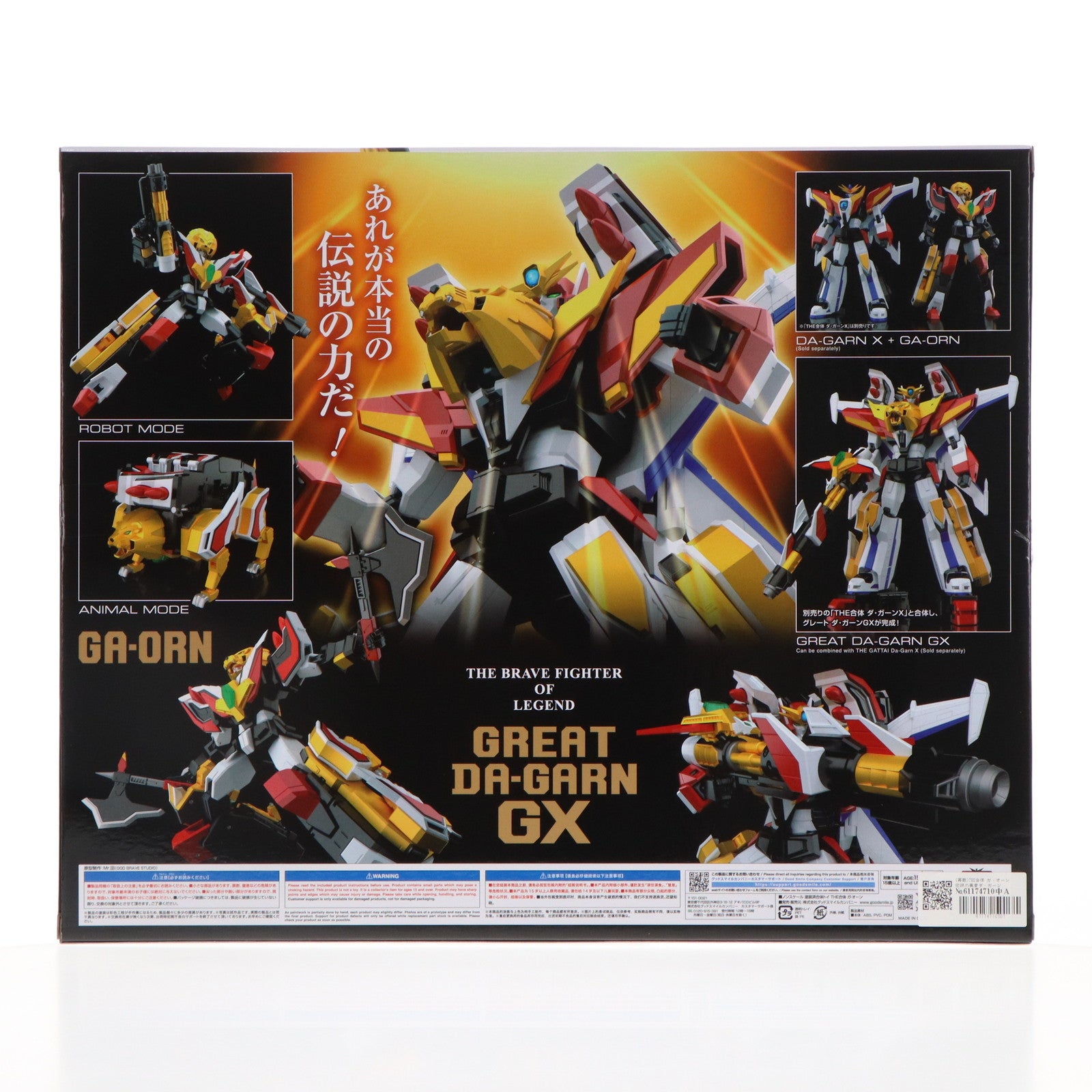 【中古即納】[FIG] (再販)THE合体 ガ・オーン 伝説の勇者ダ・ガーン 完成品 可動フィギュア グッドスマイルカンパニー(20240630)