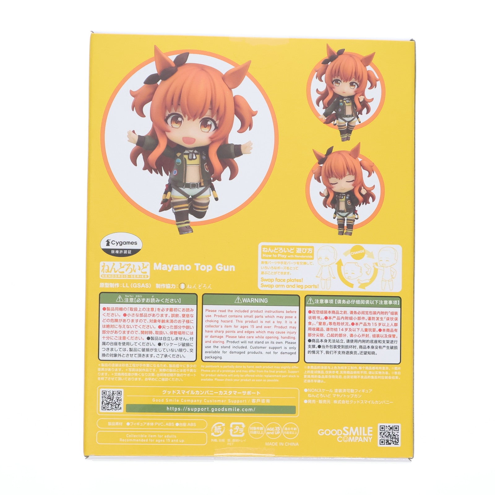 【新品即納】[FIG] ねんどろいど 2641 マヤノトップガン ウマ娘 プリティーダービー 完成品 可動フィギュア グッドスマイルカンパニー(20250425)