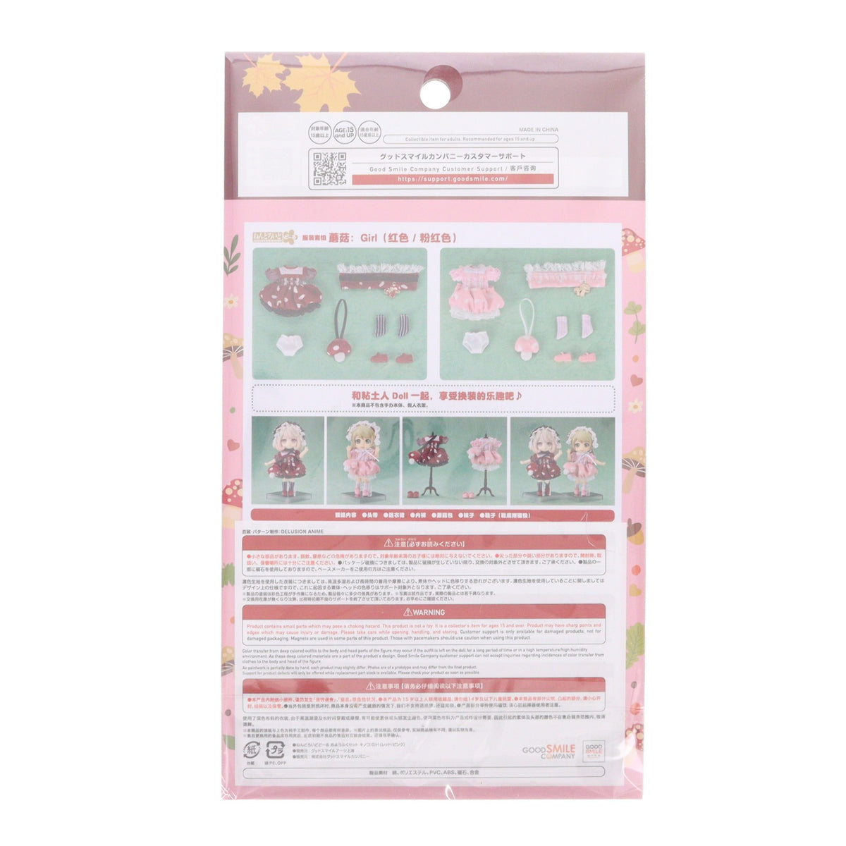 【中古即納】[FIG] ねんどろいどどーる おようふくセット キノコ:Girl(ピンク) フィギュア用アクセサリ グッドスマイルアーツ上海(20250824)