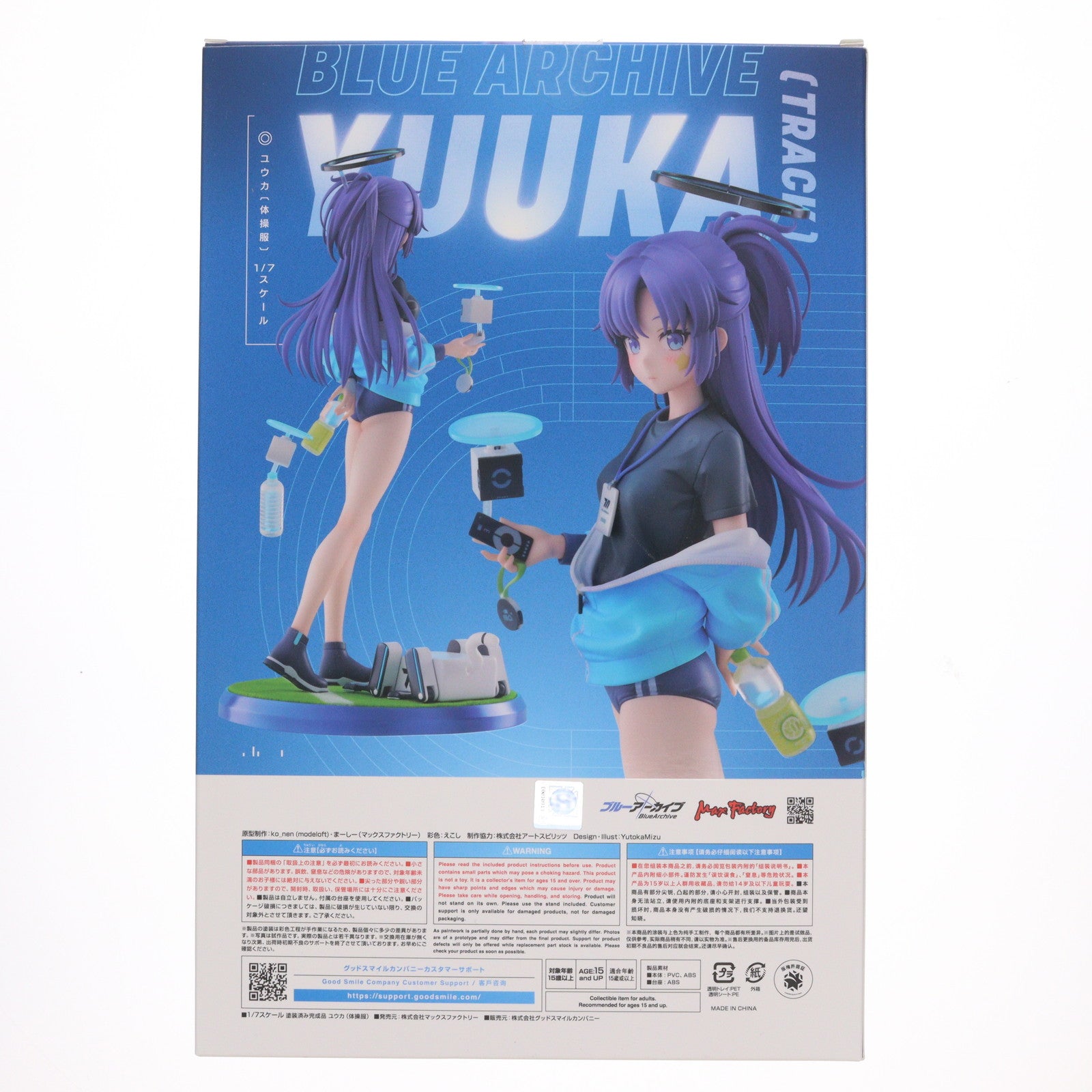 【新品即納】[FIG] ユウカ(体操服) ブルーアーカイブ -Blue Archive- 1/7 完成品 フィギュア マックスファクトリー(20251031)