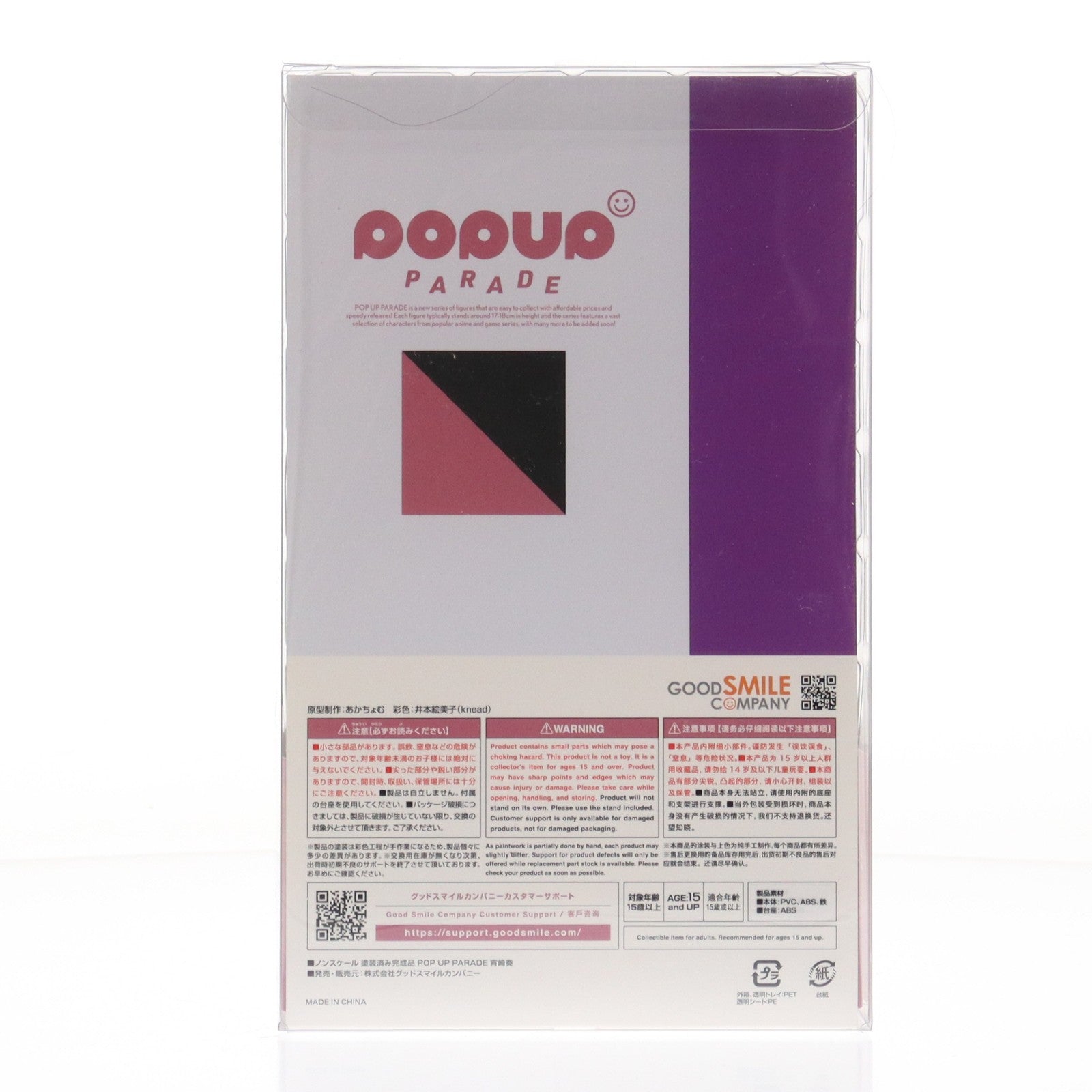 【中古即納】[FIG] (再販)POP UP PARADE(ポップアップパレード) 宵崎奏(よいさきかなで) プロジェクトセカイ カラフルステージ! feat.初音ミク 完成品 フィギュア グッドスマイルカンパニー(20250425)