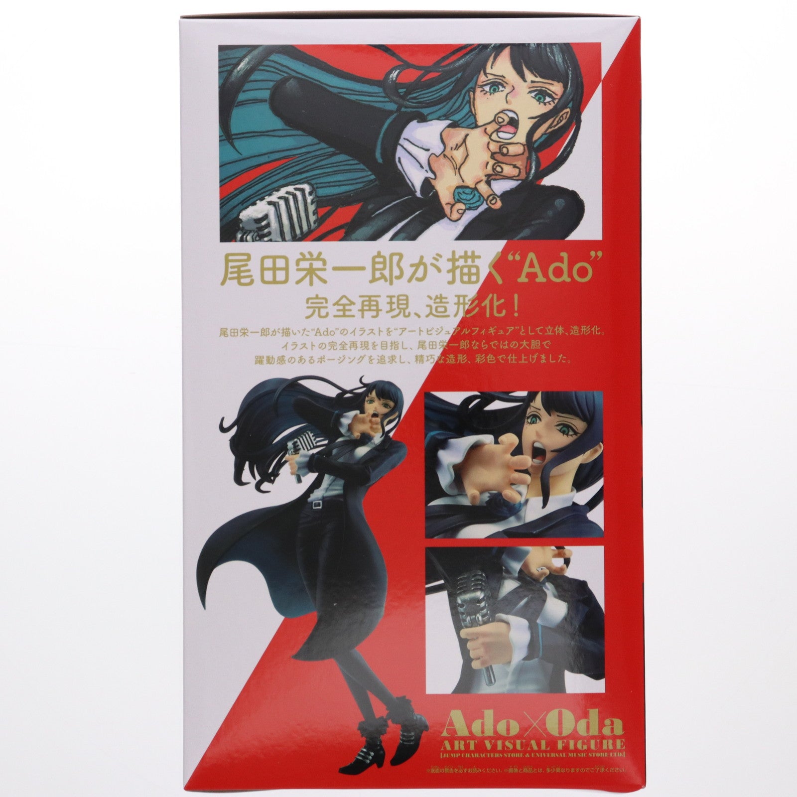 【中古即納】[FIG] ポストカード3枚付属 Ado × Oda アートビジュアルフィギュア ジャンプキャラクターズストア&UNIVERSAL MUSIC STORE限定 完成品 フィギュア バンプレスト(20240630)