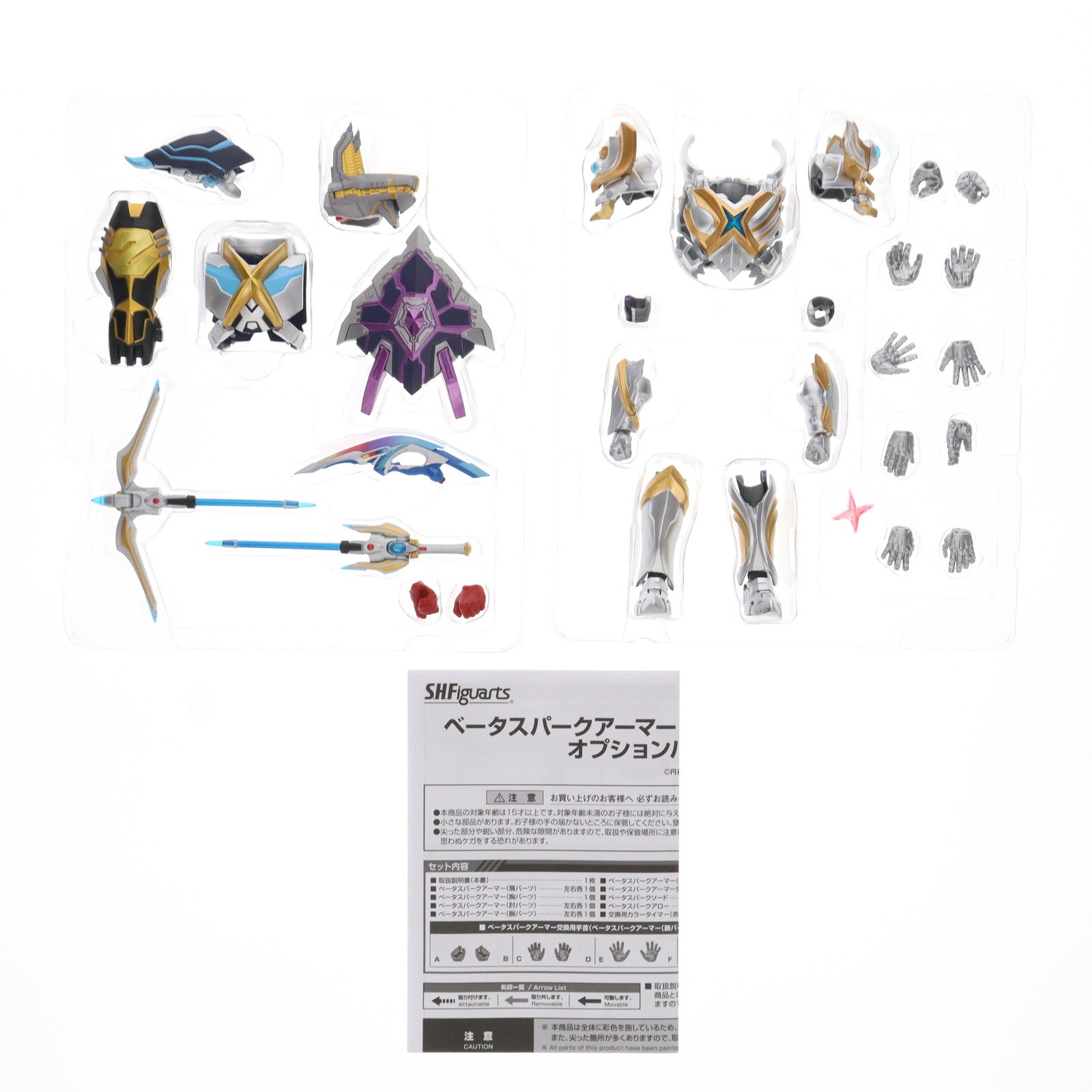 【中古即納】[FIG] S.H.Figuarts(フィギュアーツ) ベータスパークアーマー&ハイブリッドアーマー オプションパーツセット 劇場版 ウルトラマンX きたぞ!われらのウルトラマン 完成品 可動フィギュア バンダイスピリッツ(20231223)