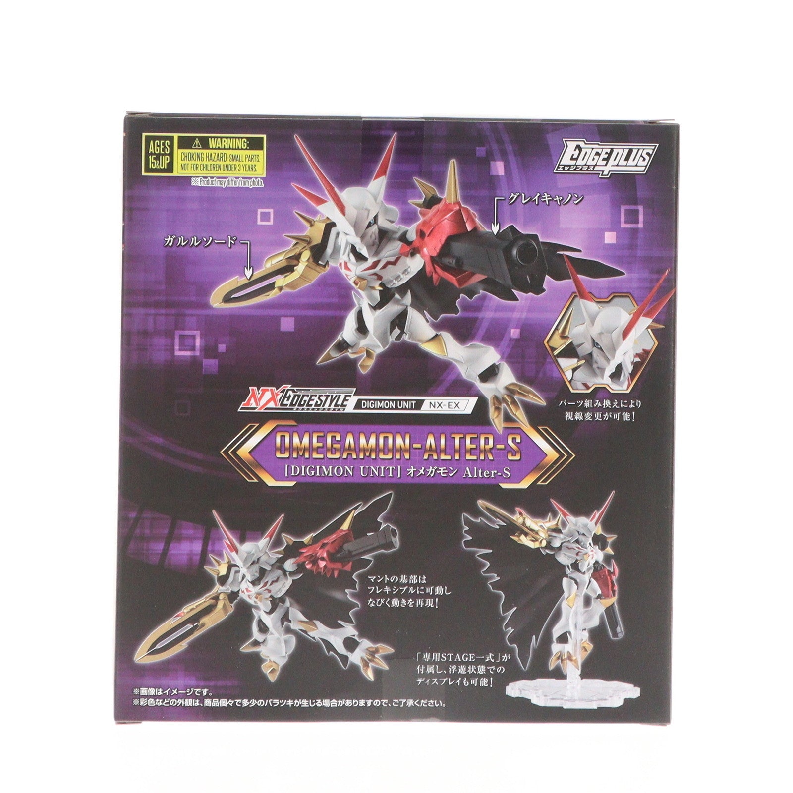 【中古即納】[FIG] 魂ウェブ商店限定 NXEDGE STYLE [DIGIMON UNIT] オメガモン Alter-S デジモンアドベンチャー: 完成品 可動フィギュア バンダイスピリッツ(20230930)
