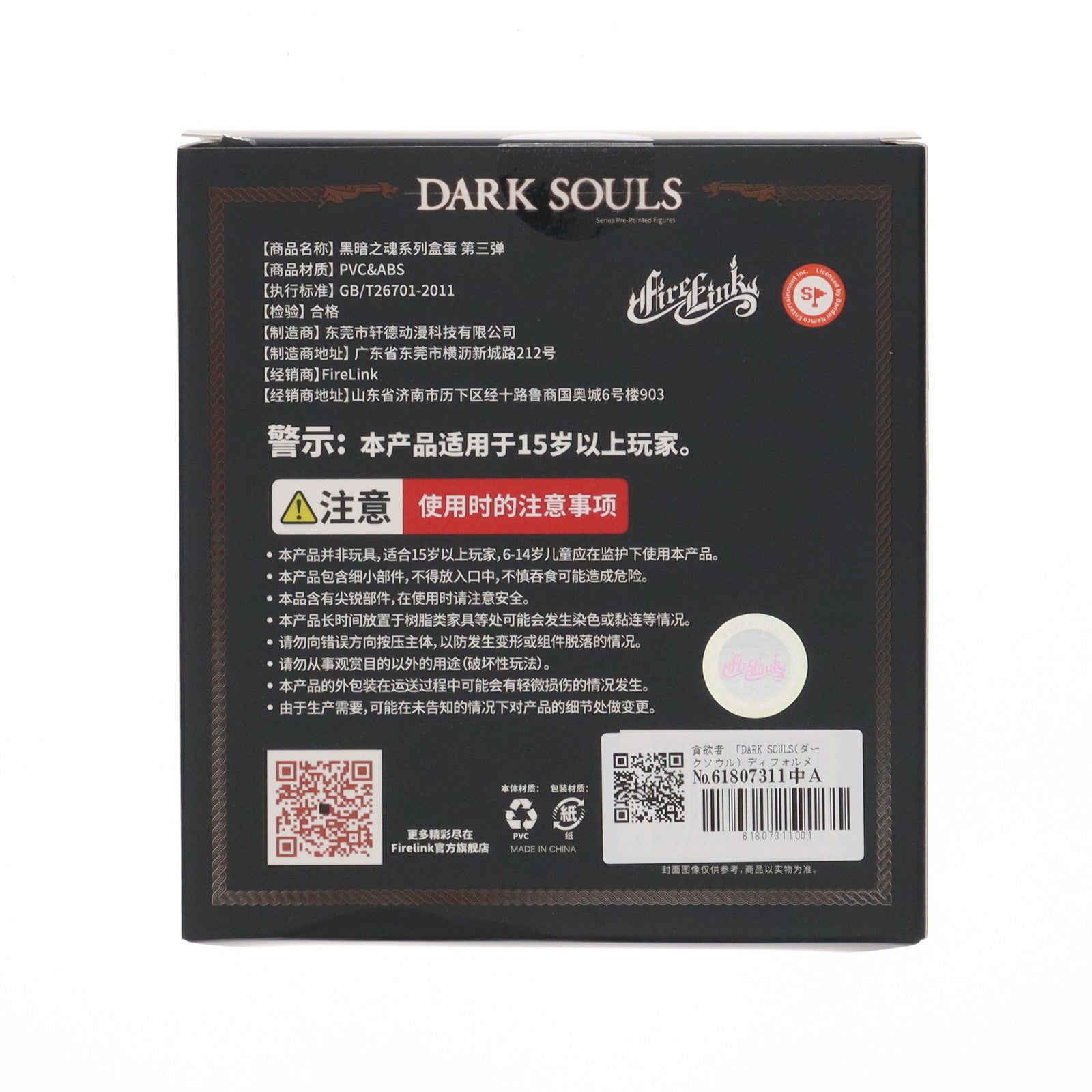 【中古即納】[FIG] (単品) 貪欲者 DARK SOULS(ダークソウル) ディフォルメフィギュア Vol.3 FireLink(20231231)