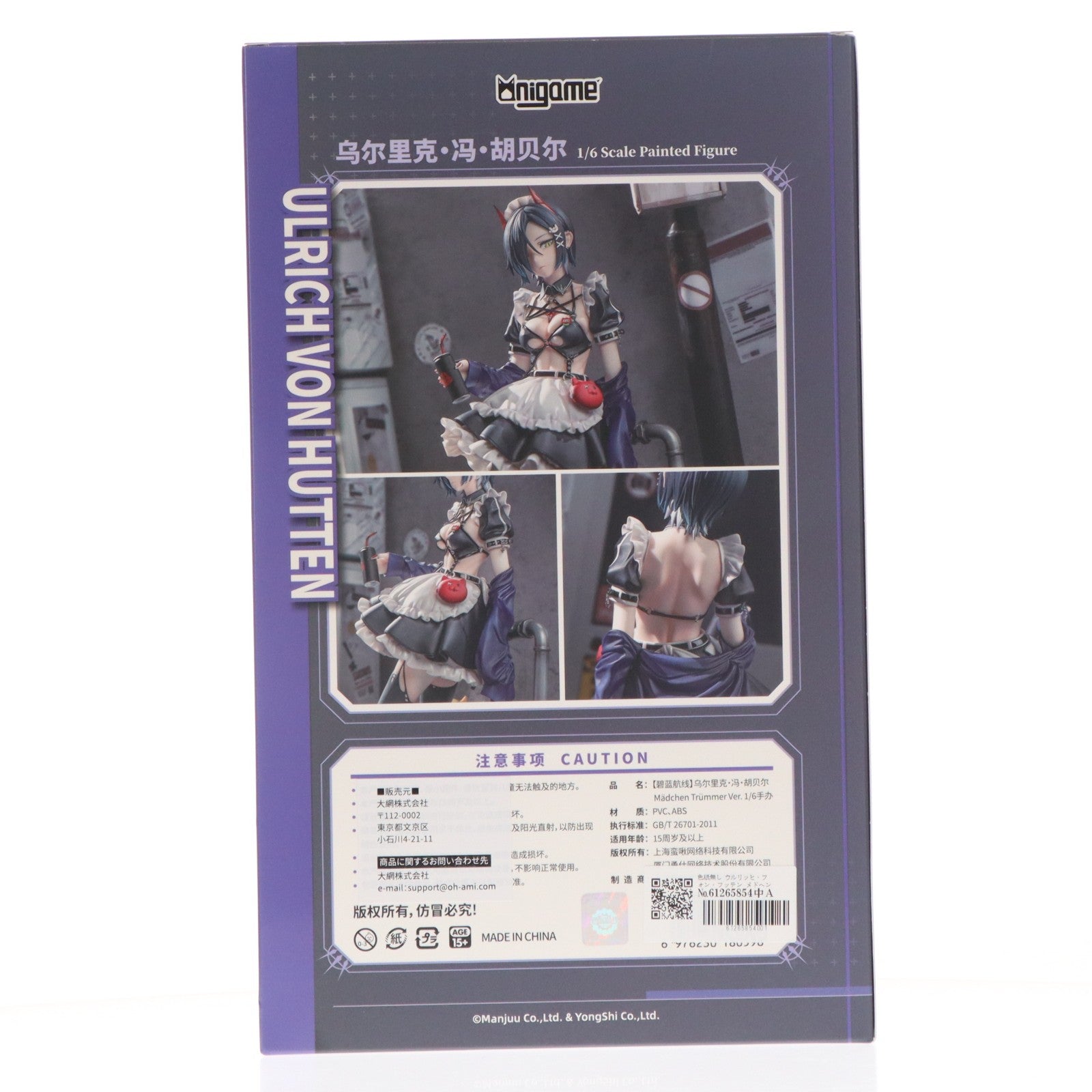 【中古即納】[FIG] 色紙無し ウルリッヒ・フォン・フッテン メドヘン・トリュンマーVer. アズールレーン 1/6 完成品 フィギュア AniGame(アニゲーム)(20260109)