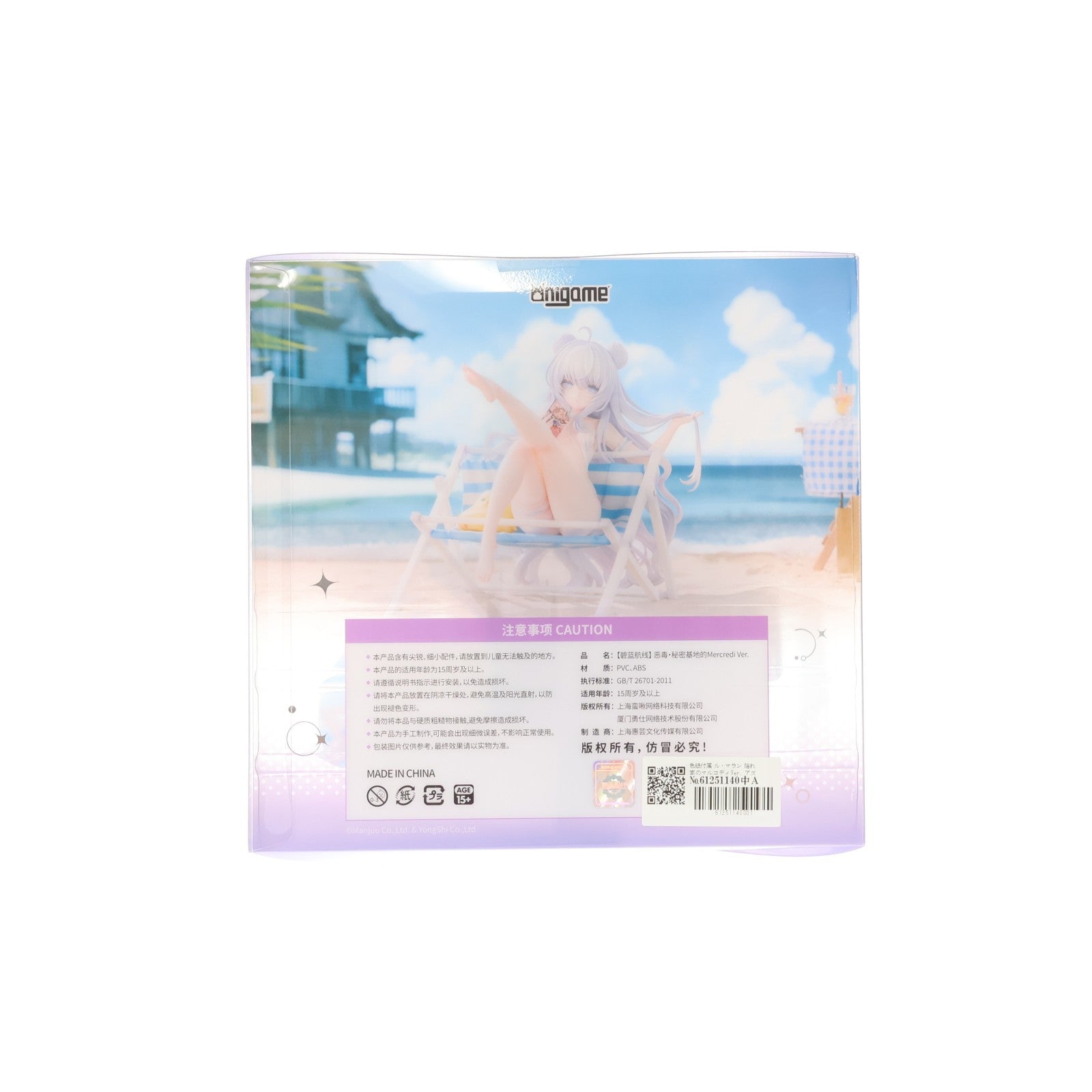 【中古即納】[FIG] 色紙付属 ル・マラン 隠れ家のマルコディVer. アズールレーン 1/6 完成品 フィギュア AniGame(アニゲーム)(20260131)