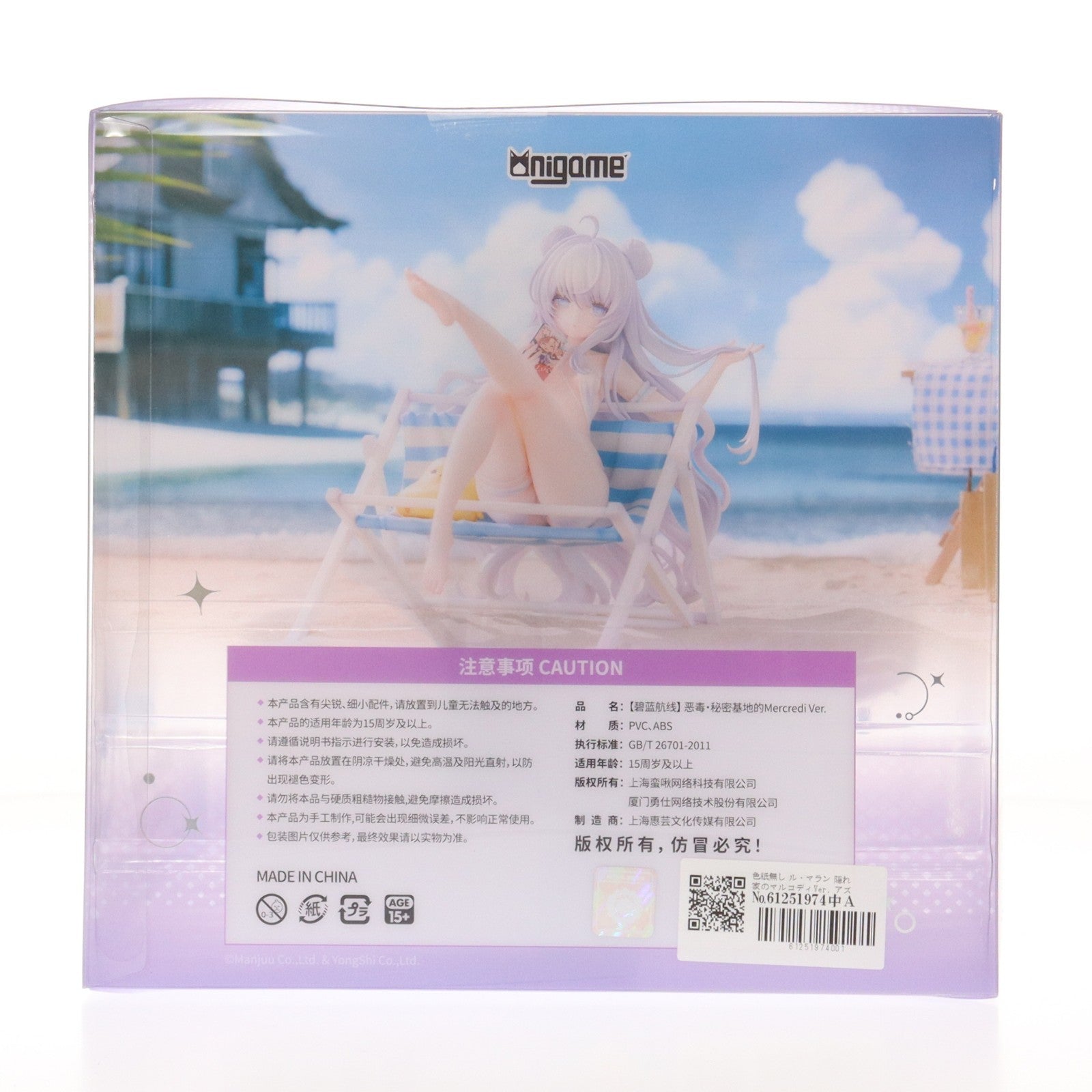 【中古即納】[FIG] 色紙無し ル・マラン 隠れ家のマルコディVer. アズールレーン 1/6 完成品 フィギュア AniGame(アニゲーム)(20260131)