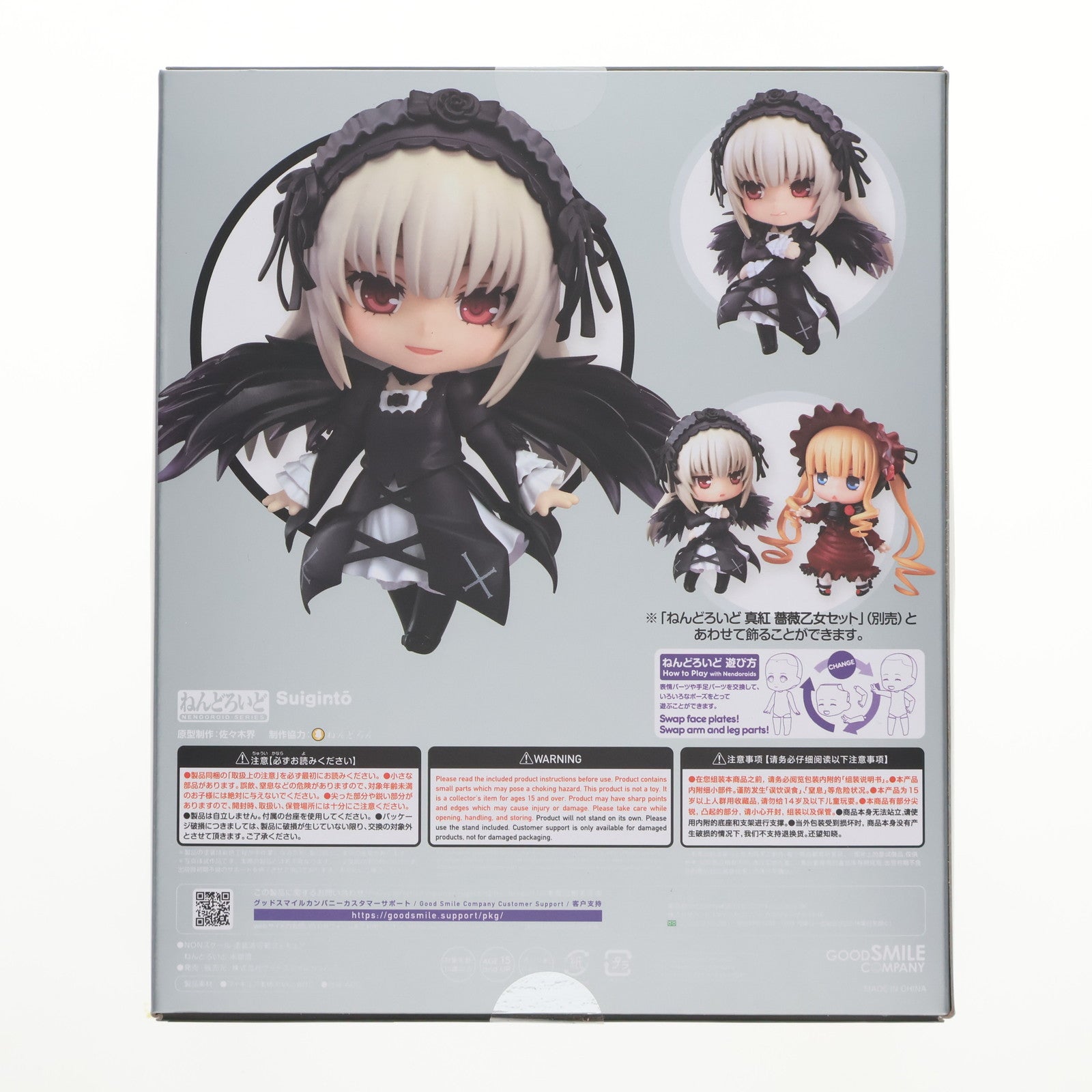 【中古即納】[FIG] (再販)GOODSMILE ONLINE SHOP限定 ねんどろいど 440 水銀燈(すいぎんとう) ローゼンメイデン 完成品 可動フィギュア グッドスマイルカンパニー(20220630)