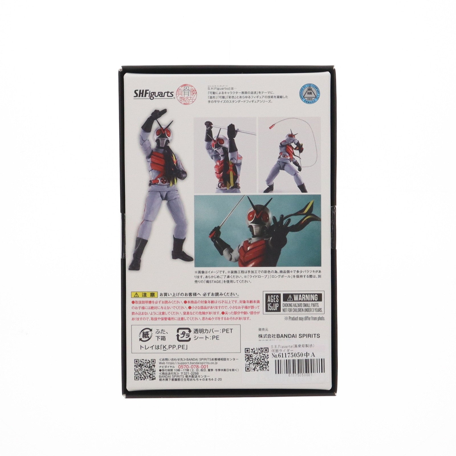 【中古即納】[FIG] 魂ウェブ商店限定 S.H.Figuarts(フィギュアーツ) 真骨彫製法 仮面ライダーX 完成品 可動フィギュア バンダイスピリッツ(20240329)