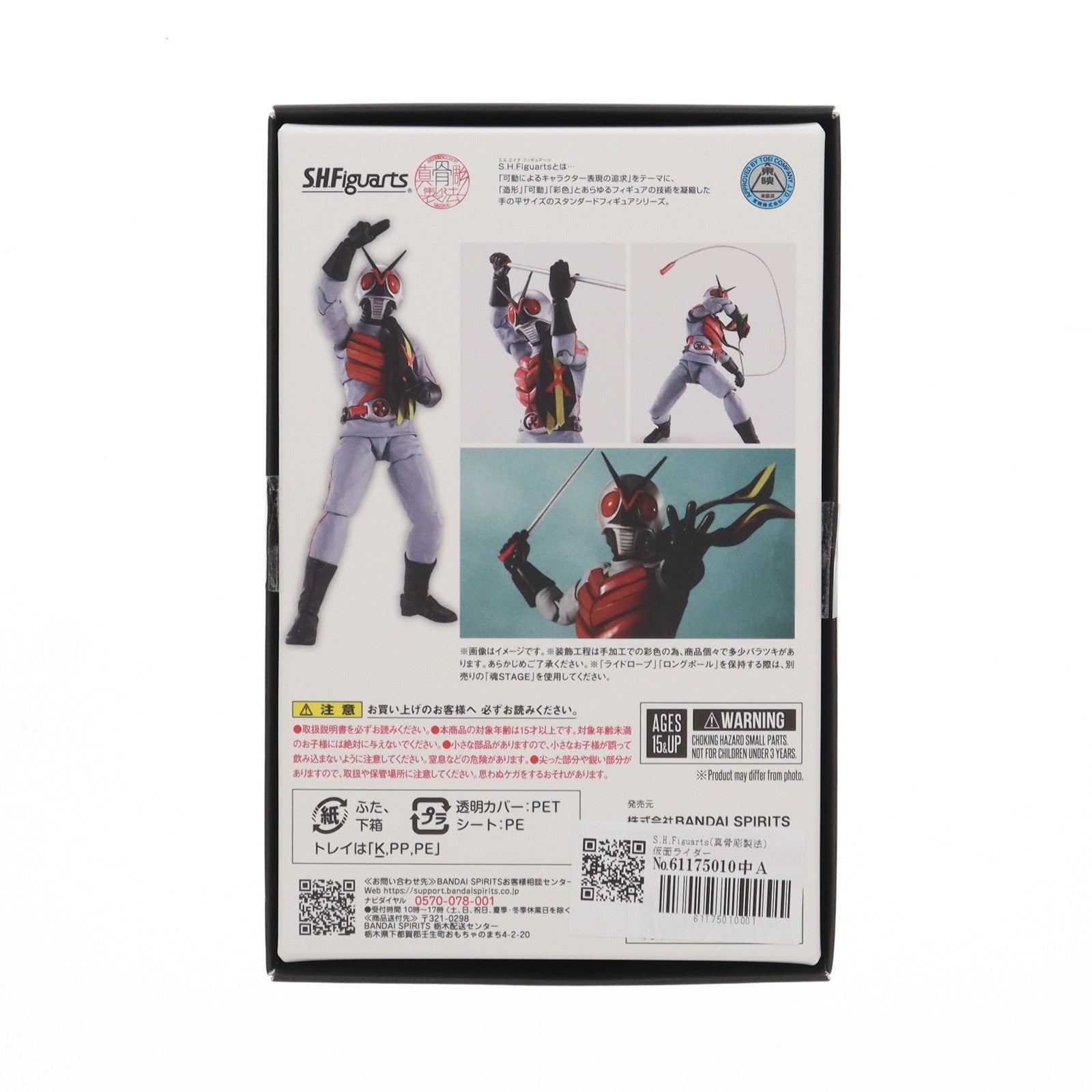 【中古即納】[FIG] 魂ウェブ商店限定 S.H.Figuarts(フィギュアーツ) 真骨彫製法 仮面ライダーX 完成品 可動フィギュア バンダイスピリッツ(20240329)