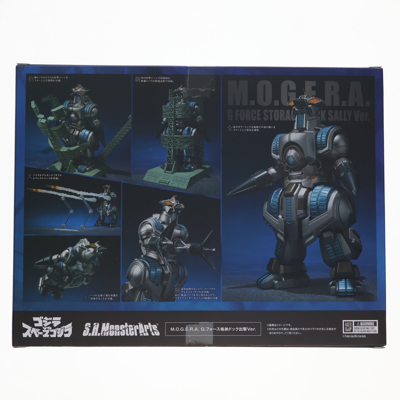 【中古即納】[FIG] S.H.MonsterArts(モンスターアーツ) M.O.G.E.R.A. G.フォース格納ドック出撃Ver. ゴジラVSスペースゴジラ 完成品 可動フィギュア バンダイスピリッツ(20240301)