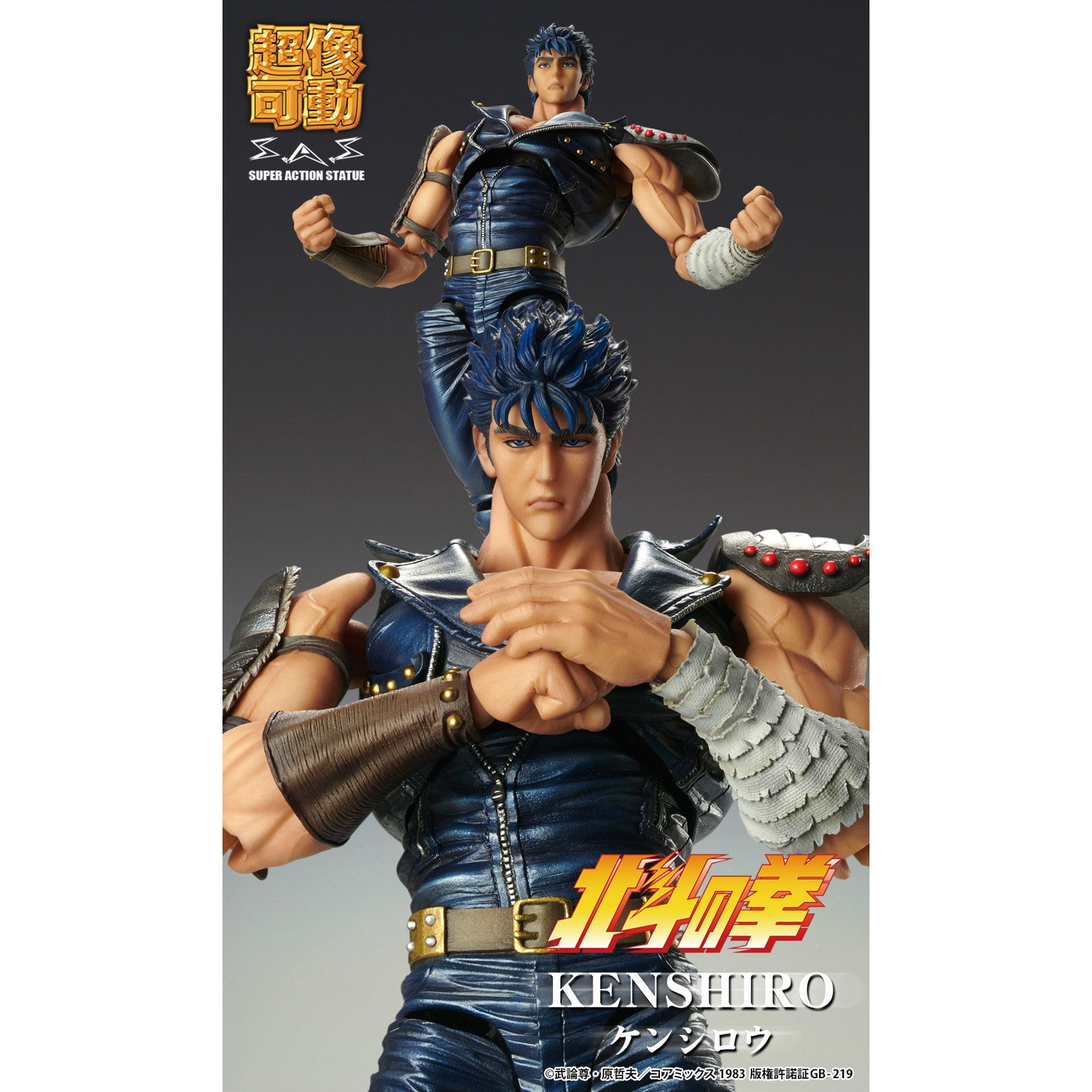 【中古即納】[FIG] (再販) 超像可動 ケンシロウ 北斗の拳 完成品 可動フィギュア メディコス・エンタテインメント(20250531)