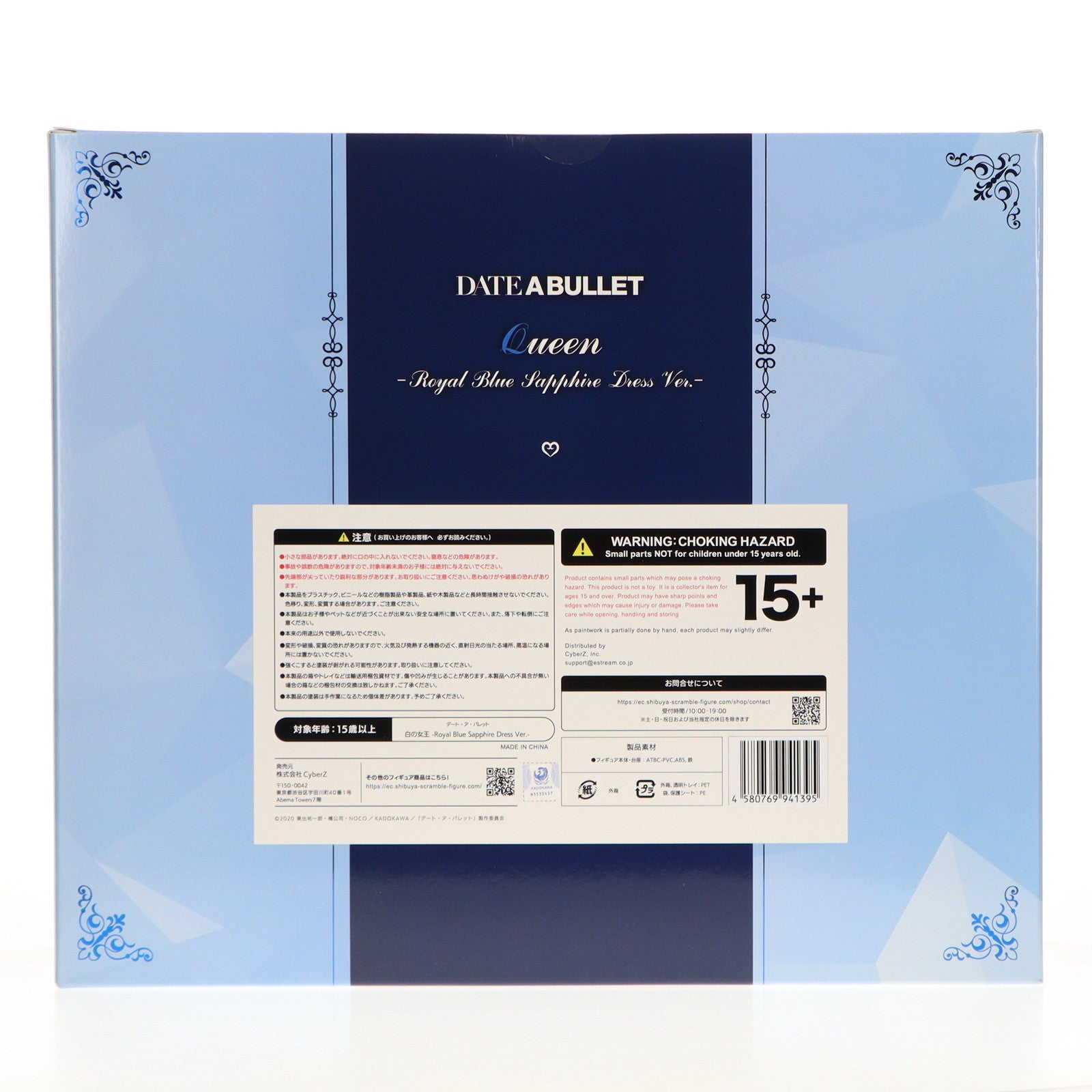 【中古即納】[FIG] 白の女王 -Royal Blue Sapphire Dress Ver.- デート・ア・バレット 1/7 完成品 フィギュア eStream(20250304)