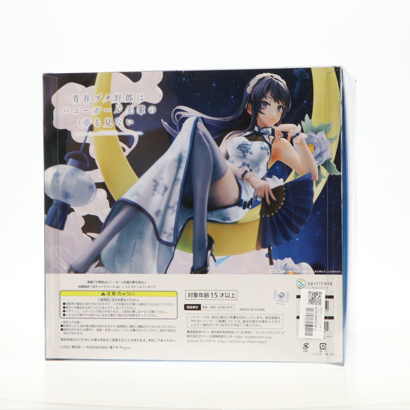【中古即納】[FIG] 桜島麻衣(さくらじままい) ～白チャイナドレスver.～ 青春ブタ野郎はバニーガール先輩の夢を見ない 1/7 完成品 フィギュア(50101260) タイトープロダクツオンラインストア限定 Spiritale(スピリテイル)(20240229)