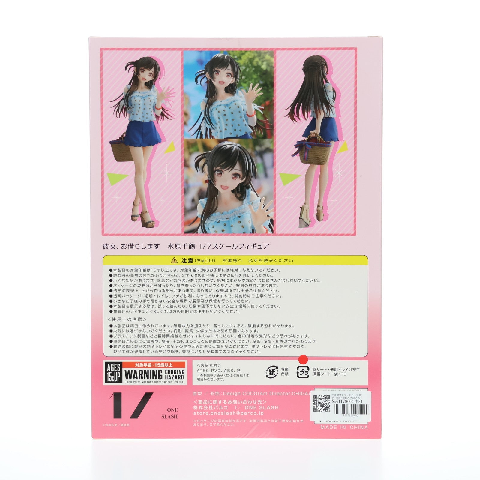 【中古即納】[FIG] パルコオンラインストア限定 水原千鶴(みずはらちづる) 彼女、お借りします 1/7 完成品 フィギュア 1/ONE SLASH(ワンスラッシュ)(20240228)