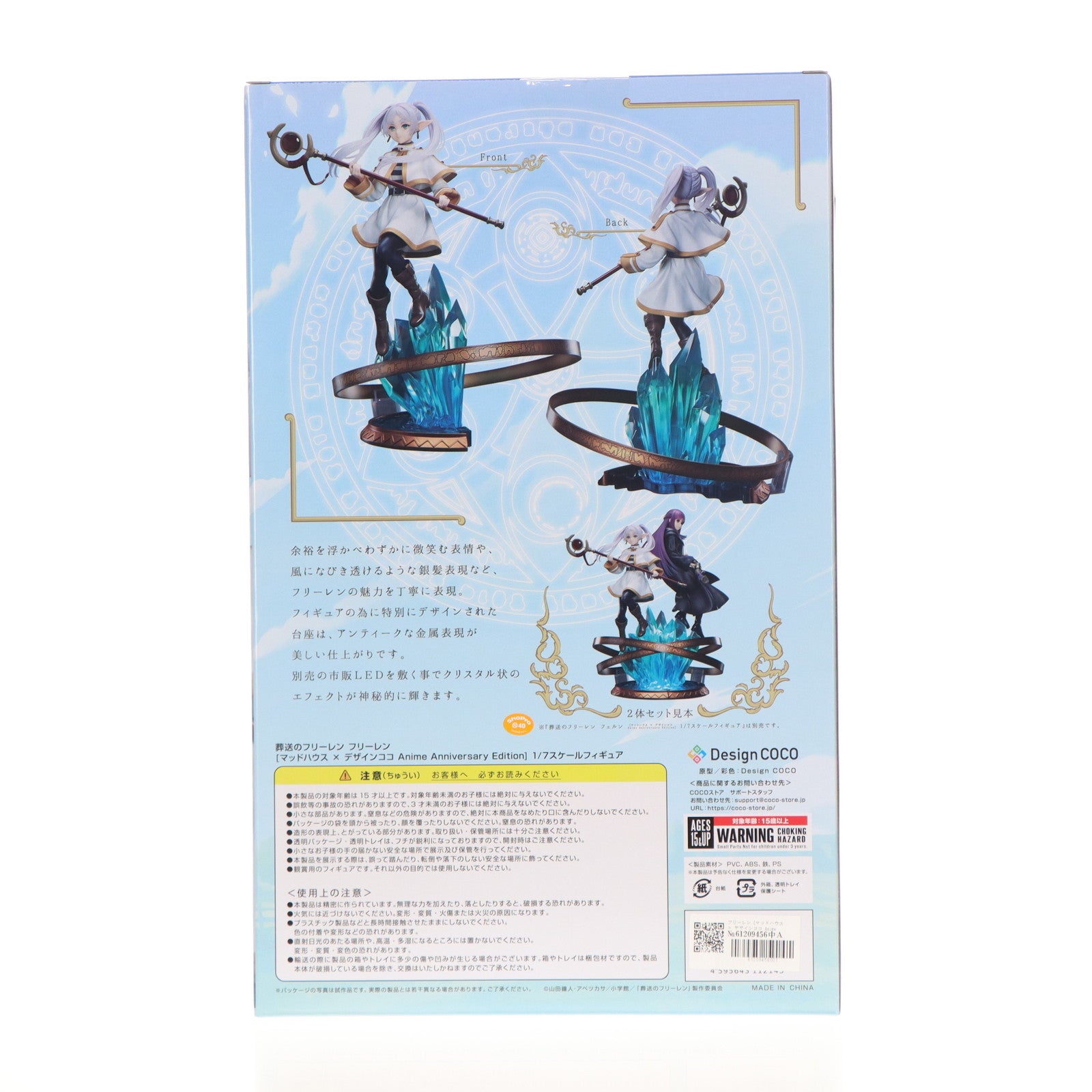【中古即納】[FIG] フリーレン [マッドハウス × デザインココ Anime Anniversary Edition] 葬送のフリーレン 1/7 完成品 フィギュア マッドハウス/デザインココ(20241031)