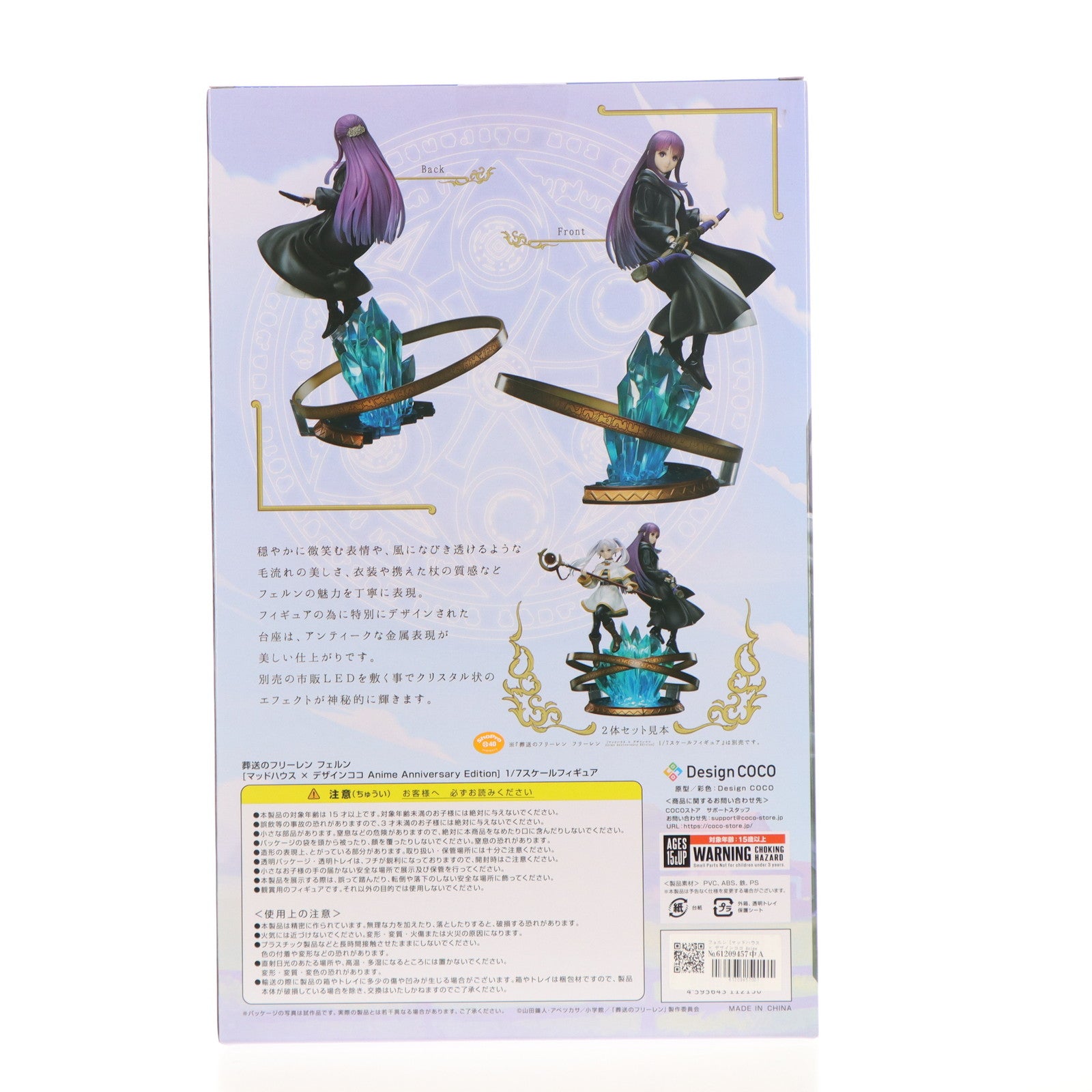 【中古即納】[FIG] フェルン [マッドハウス × デザインココ Anime Anniversary Edition] 葬送のフリーレン 1/7 完成品 フィギュア マッドハウス/デザインココ(20241031)