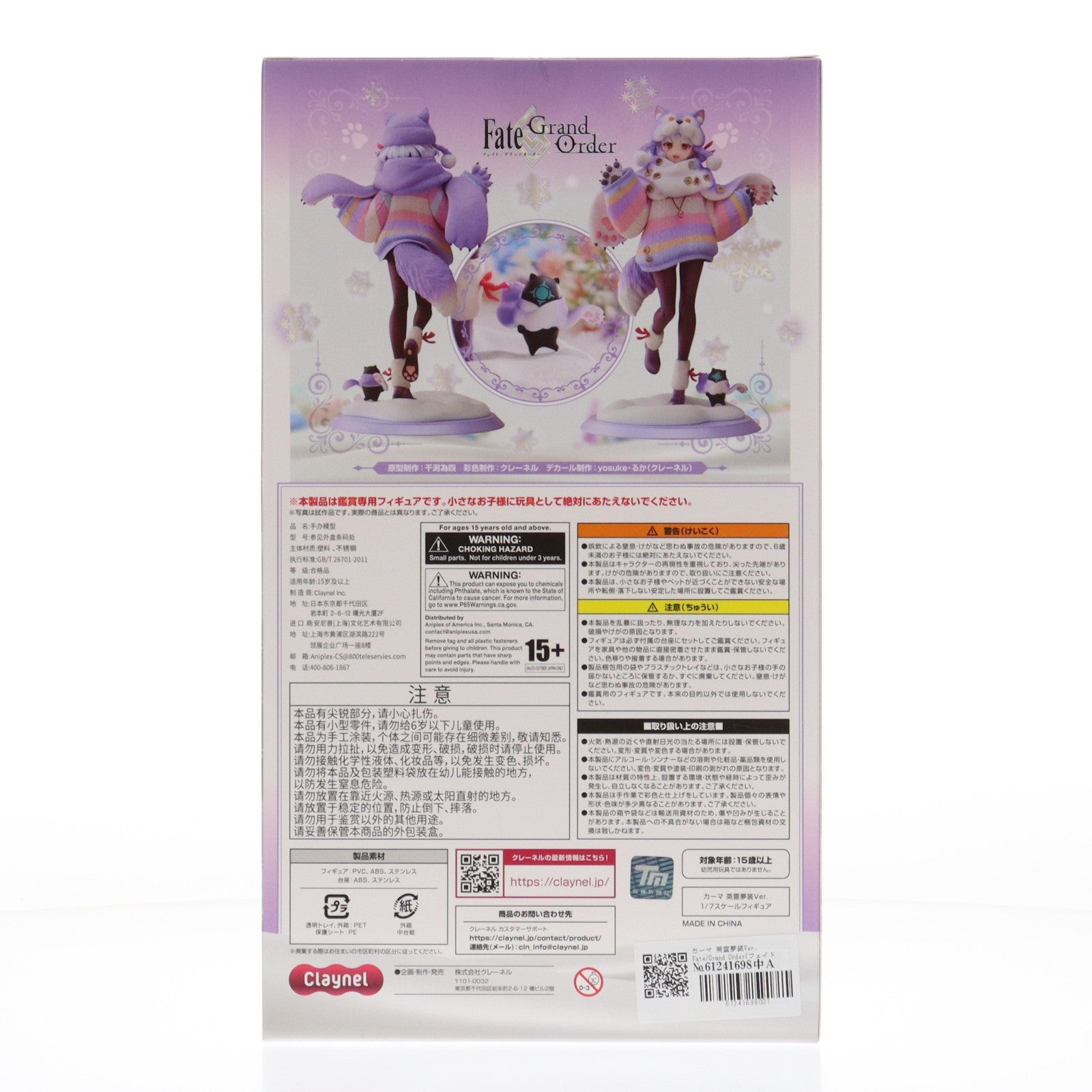 【中古即納】[FIG] カーマ 英霊夢装Ver. Fate/Grand Order(フェイト/グランドオーダー) 1/7 完成品 フィギュア クレーネル(20240630)