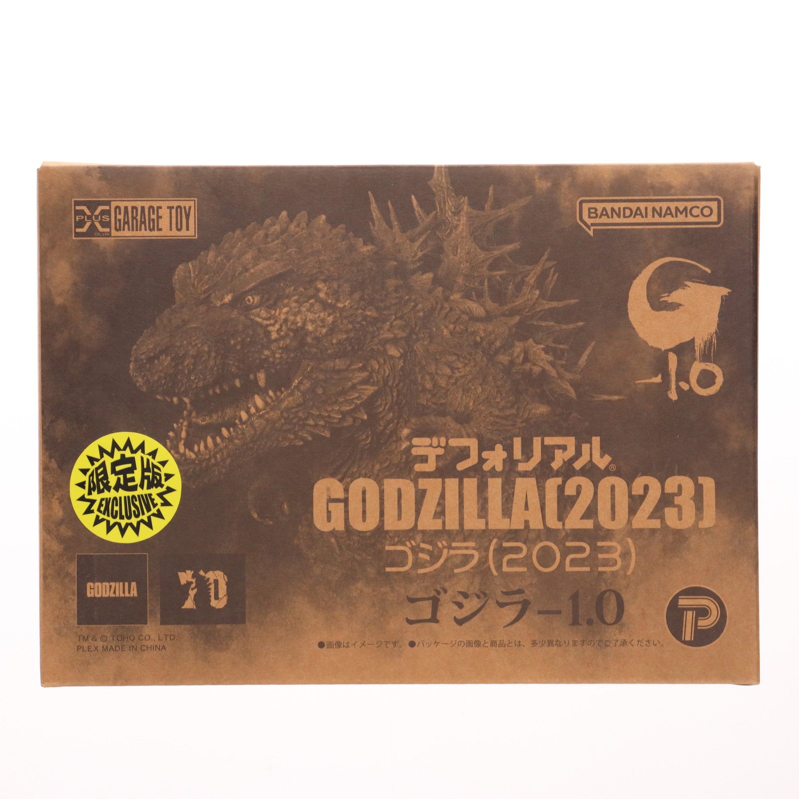 【中古即納】[FIG] 少年リック&ゴジラ・ストア限定 デフォリアルシリーズ ゴジラ(2023) 少年リック限定版 ゴジラ -1.0 完成品 フィギュア プレックス/エクスプラス(20240630)