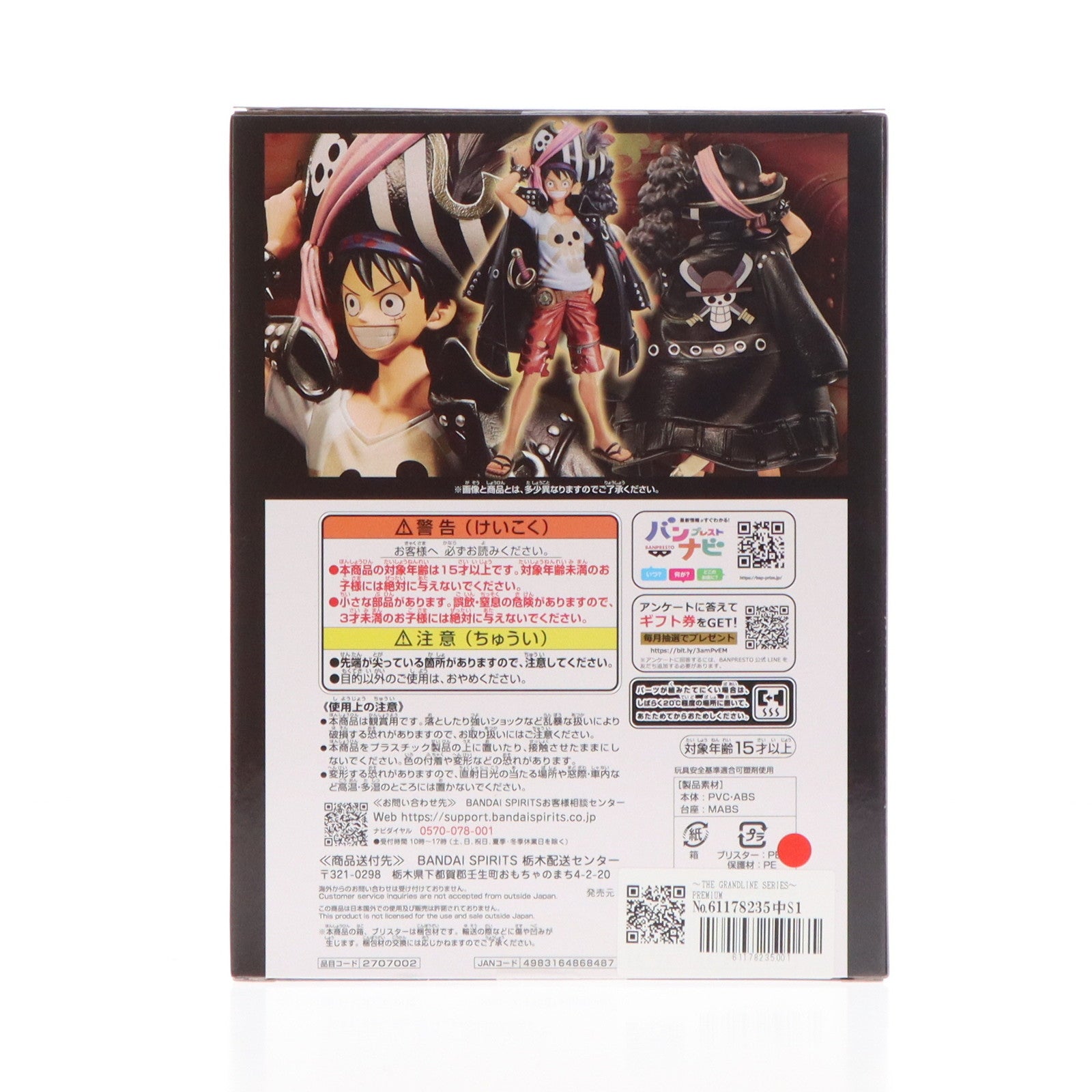 【中古即納】[FIG] ～THE GRANDLINE SERIES～ PREMIUM MONKEY.D.LUFFY モンキー・D・ルフィ ワンピース FILM RED ONE PIECE 完成品 フィギュア プレミアムバンダイ限定 バンダイスピリッツ(20240331)