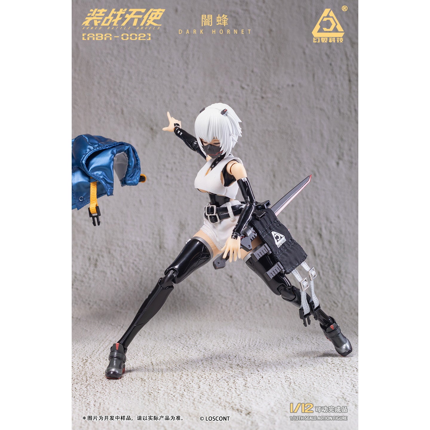 【新品即納】[FIG] 装戦天使(アームド・バトル・エンジェルズ)シリーズ ABA-002 闇蜂(ダークホーネット) 1/12 完成品 可動フィギュア LOSCONT(ロスコント)(20250531)