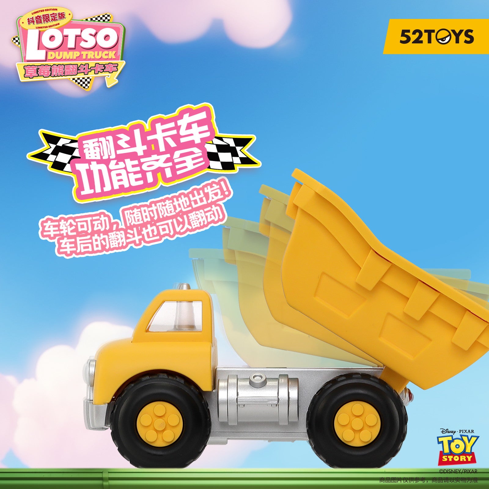 【新品即納】[FIG] マイルストン流通限定 ロッツォ ダンプカー トイ・ストーリー3 完成品 フィギュア 52TOYS(20241231)
