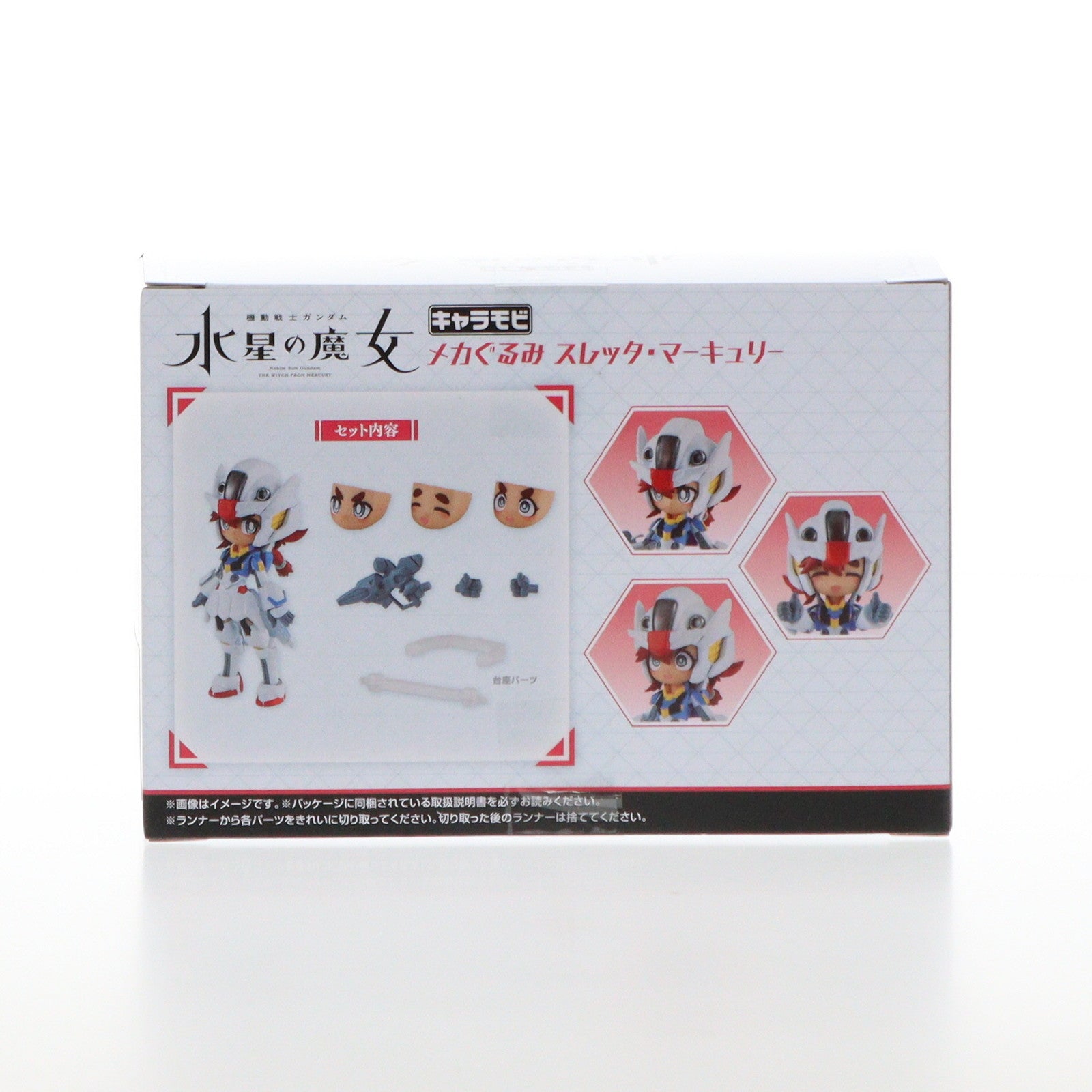 【中古即納】[FIG] (食玩)プレミアムバンダイ限定 キャラモビ メカぐるみ スレッタ・マーキュリー 機動戦士ガンダム水星の魔女 完成品 可動フィギュア バンダイ(20240331)
