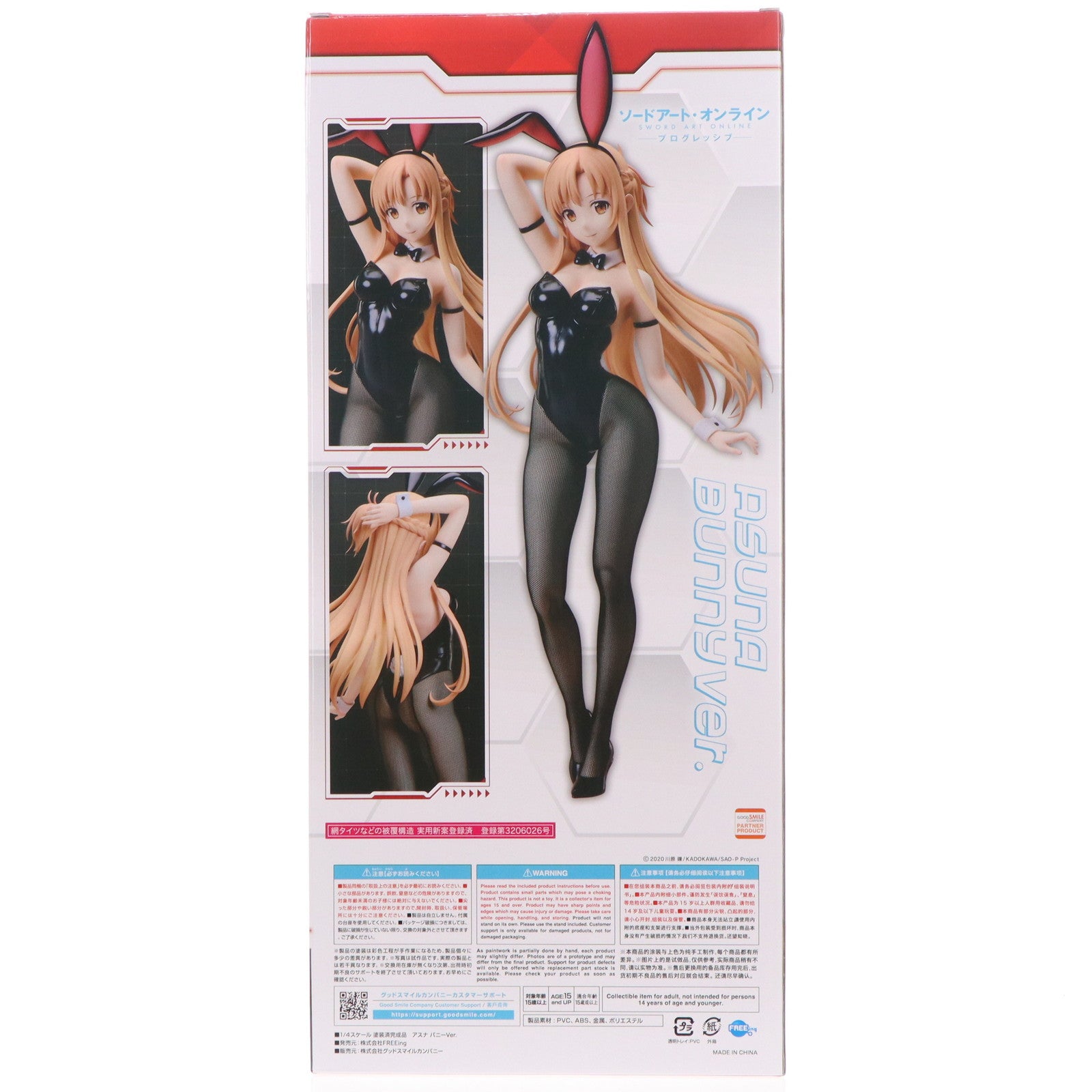 【新品】【お取り寄せ】[FIG] B-style アスナ バニーVer. ソードアート・オンライン プログレッシブ 1/4 完成品 フィギュア FREEing(フリーイング)(20250621)