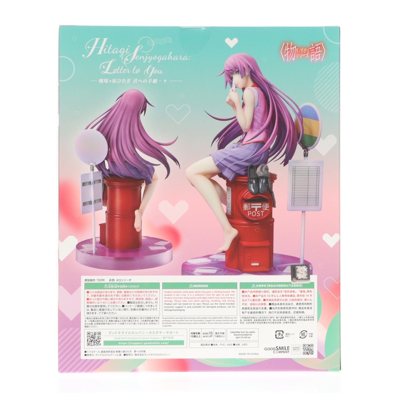 【新品】【お取り寄せ】[FIG] 戦場ヶ原ひたぎ(せんじょうがはらひたぎ) 君への手紙 物語シリーズ 1/7 完成品 フィギュア グッドスマイルアーツ上海(20260119)