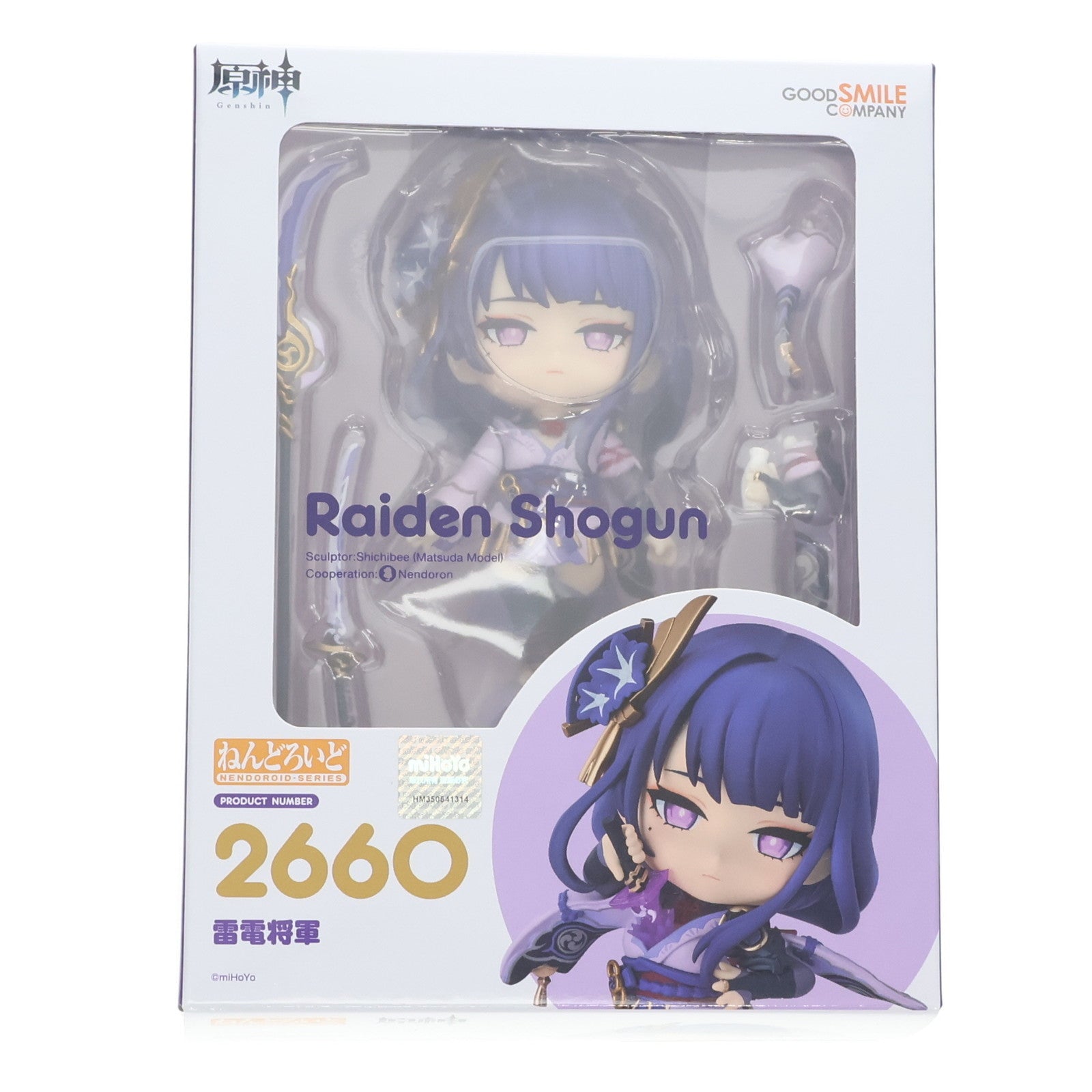 【新品即納】[FIG] ねんどろいど 2660 雷電将軍(らいでんしょうぐん) 原神 完成品 可動フィギュア グッドスマイルカンパニー(20250629)