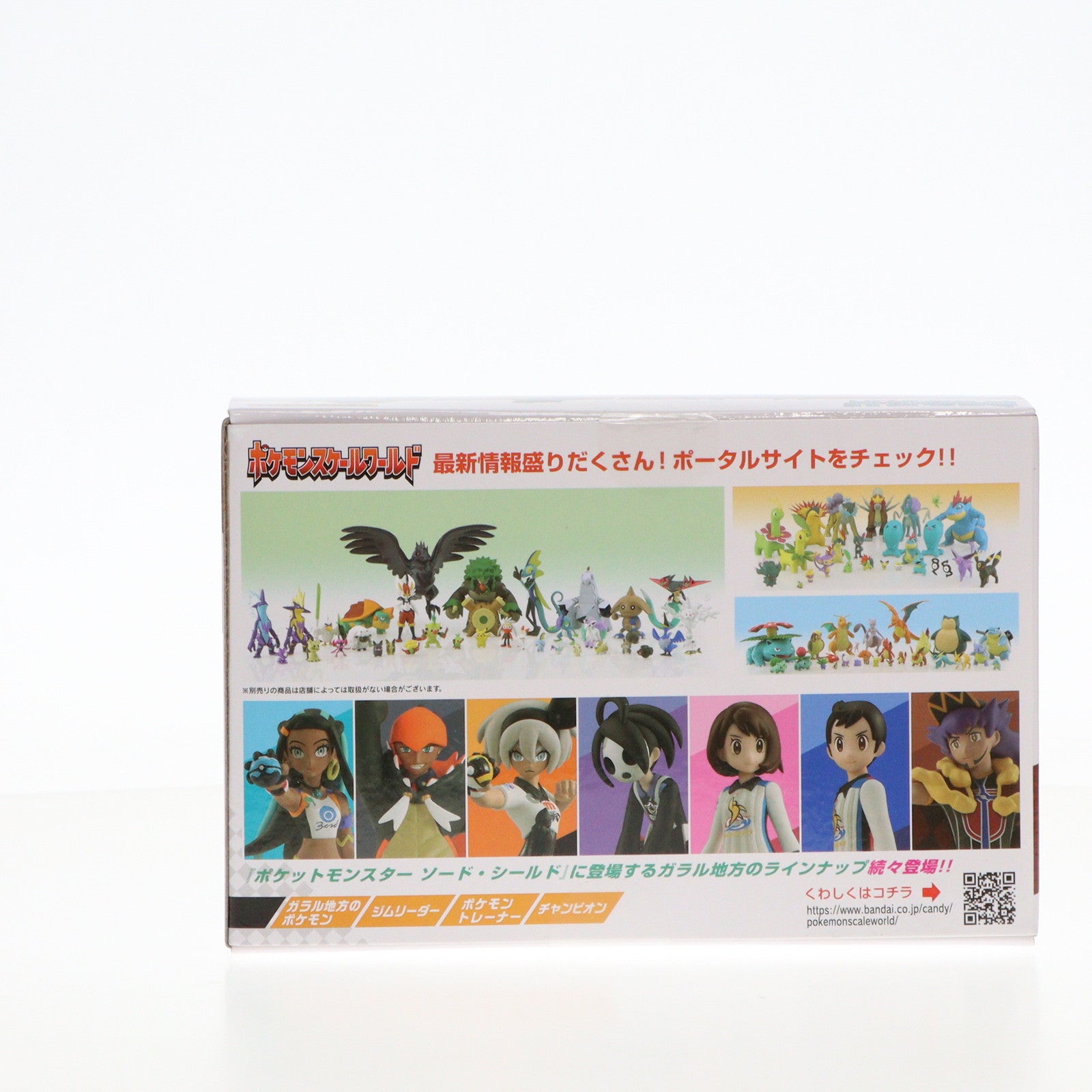 【中古即納】[FIG] (食玩) ポケモンスケールワールド ガラル地方 ダンデ&ドラパルト ポケットモンスター 1/20 フィギュア プレミアムバンダイ&ポケモンセンター限定 バンダイ(20210430)