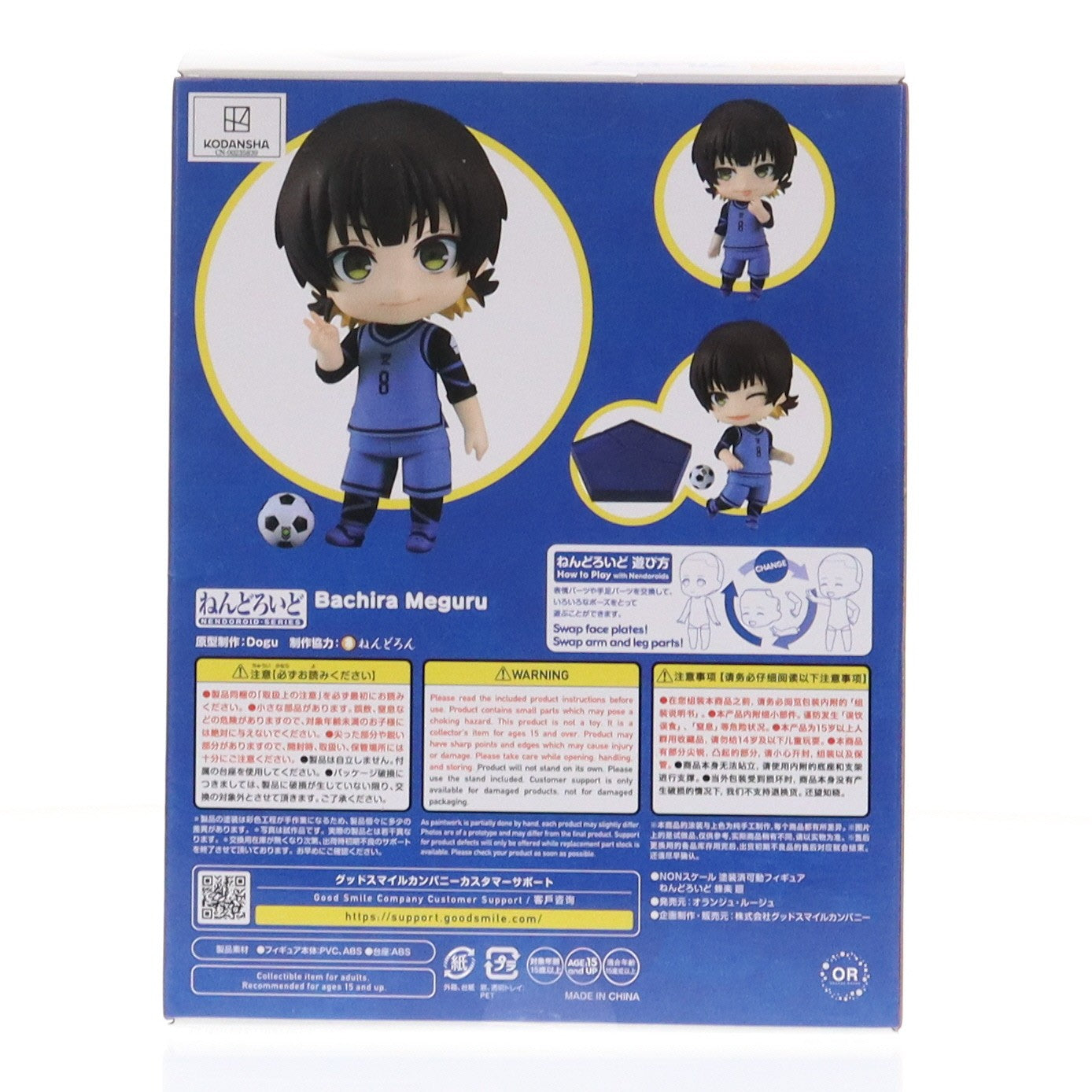 【中古即納】[FIG] ねんどろいど 2658 蜂楽廻(ばちらめぐる) ブルーロック 完成品 可動フィギュア オランジュ・ルージュ(20250531)