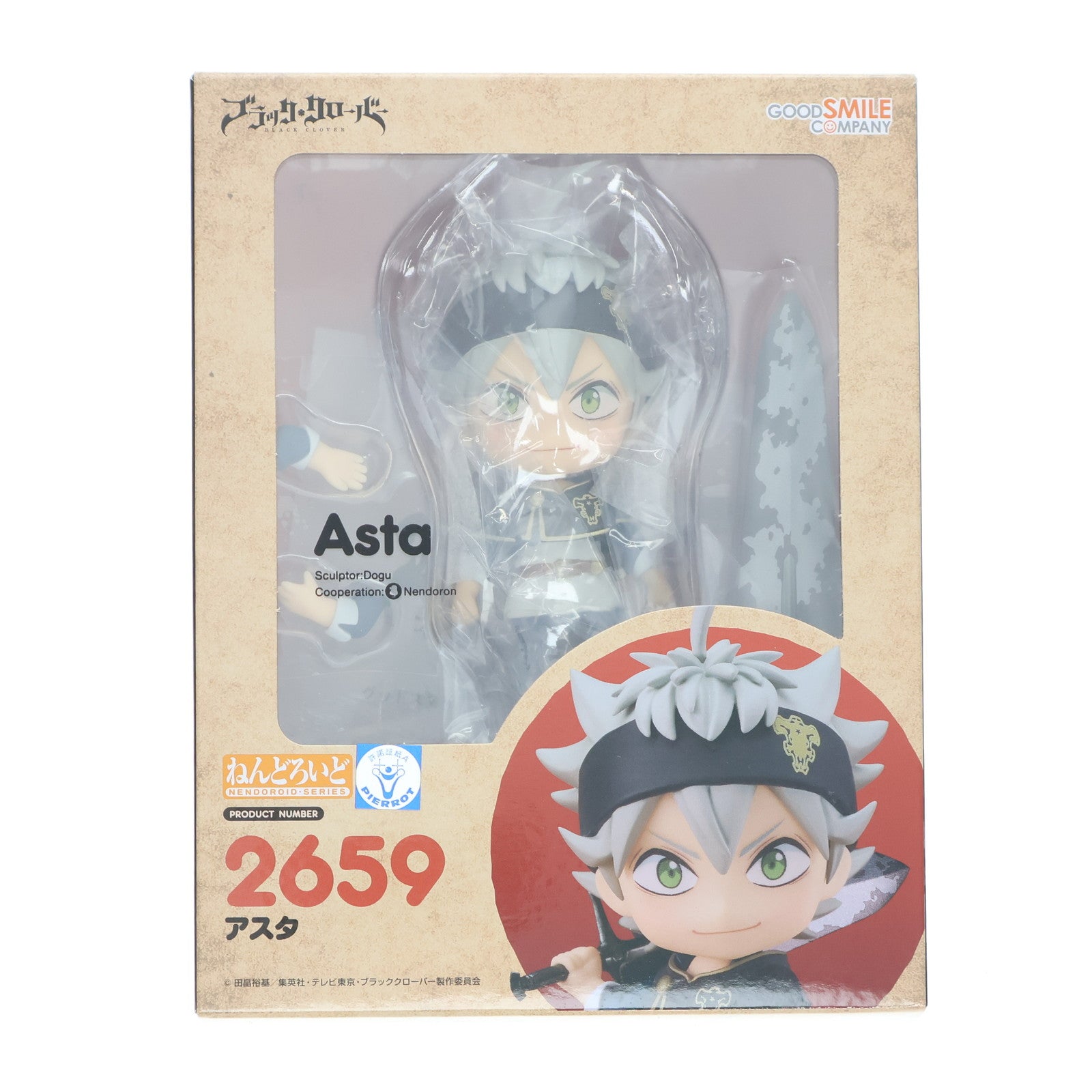 【中古即納】[FIG] グッドスマイルカンパニー公式ショップ特典付属 ねんどろいど 2659 アスタ ブラッククローバー 完成品 可動フィギュア グッドスマイルカンパニー(20250525)