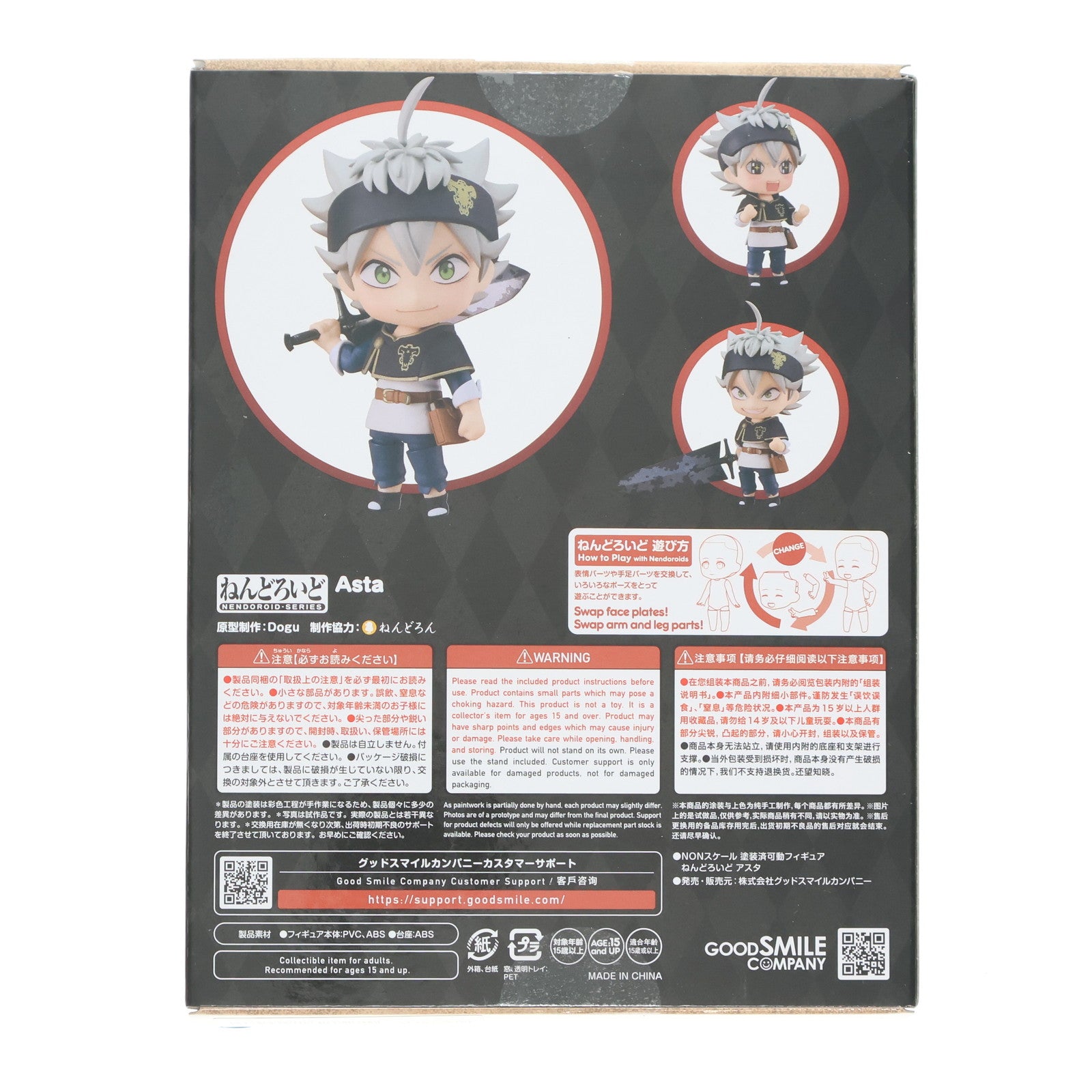 【中古即納】[FIG] グッドスマイルカンパニー公式ショップ特典付属 ねんどろいど 2659 アスタ ブラッククローバー 完成品 可動フィギュア グッドスマイルカンパニー(20250525)