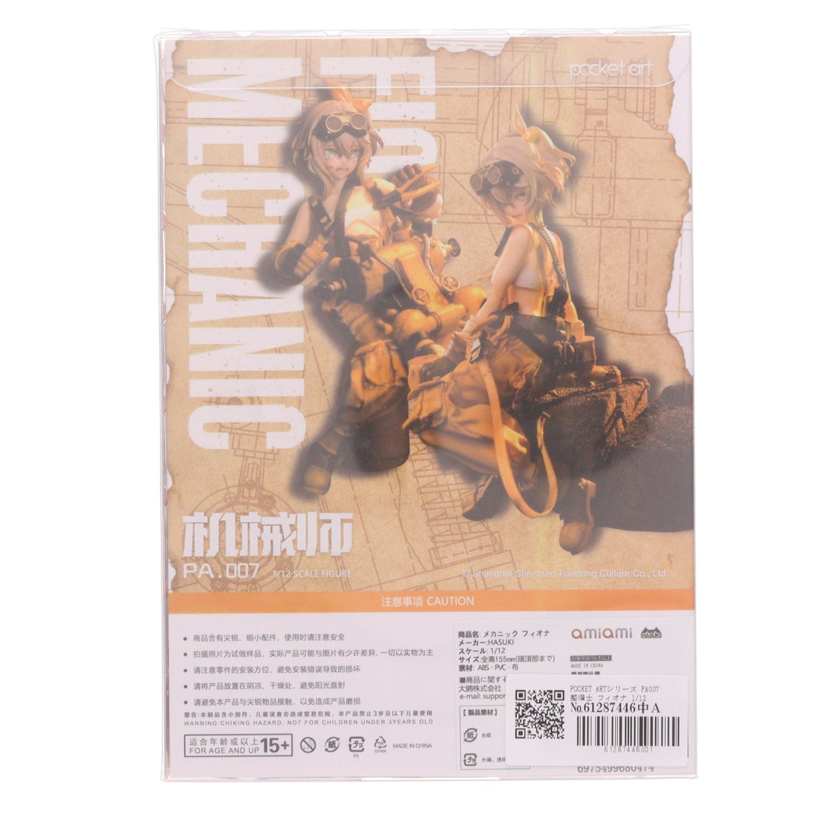 【中古即納】[FIG] POCKET ARTシリーズ PA007 整備士 フィオナ 1/12 完成品 アクションフィギュア HASUKI(ハスキ)(20241116)