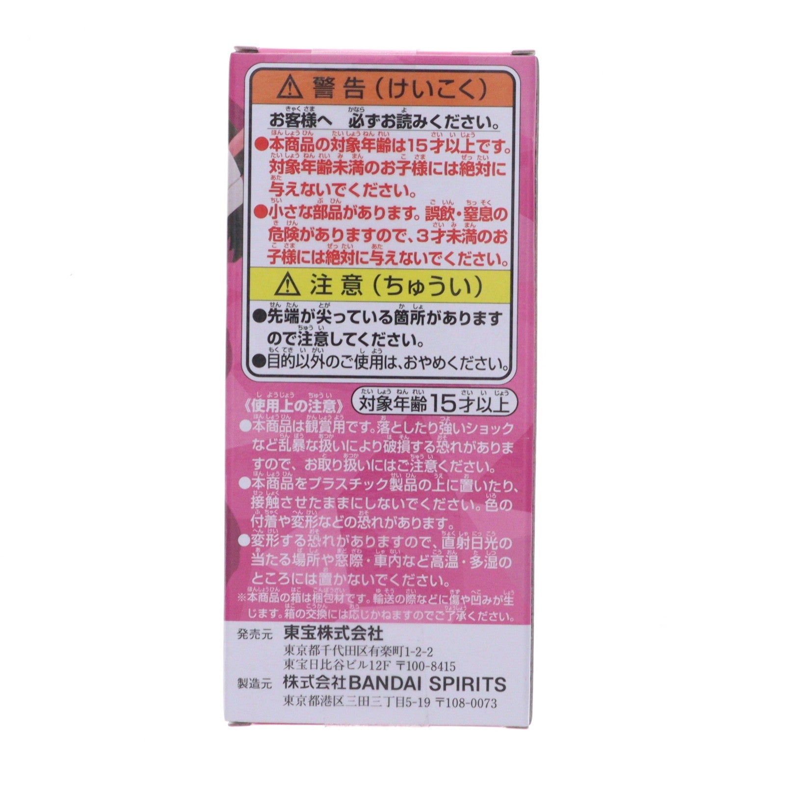 【中古即納】[FIG] 麗日お茶子(うららかおちゃこ) 僕のヒーローアカデミア THE MOVIE ユアネクスト 完成品 コレクションフィギュア(2723234) バンダイスピリッツ(20240831)