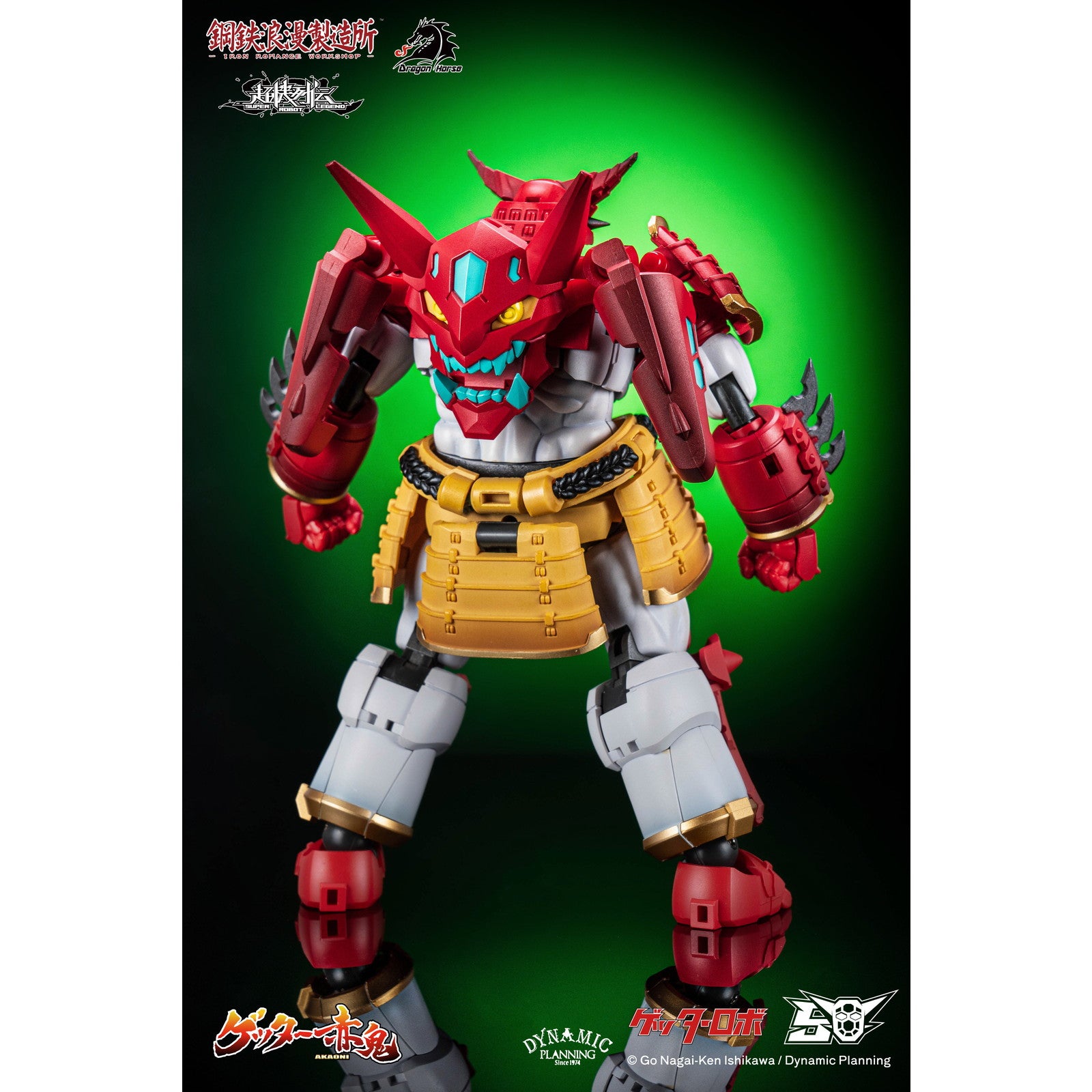 【中古即納】[FIG] (再販) マイルストン流通限定 DRAGON HORSE×IRON ROMANCE WORKSHOP 超機列伝シリーズ ゲッター赤鬼 ゲッターロボ 完成品 変形可動フィギュア 鋼鉄浪漫製造所(IRON ROMANCE WORKSHOP)(2026年4月)